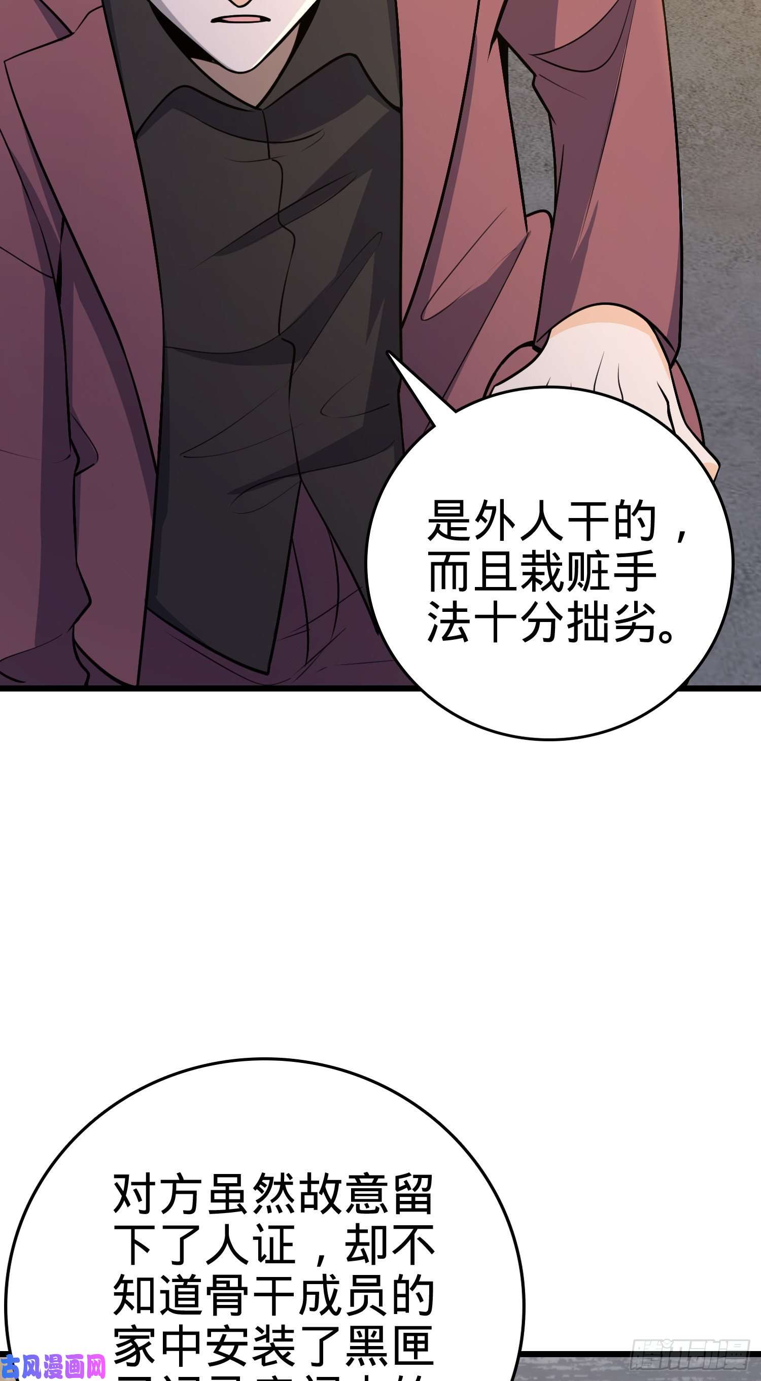 大王饶命221 野际之死