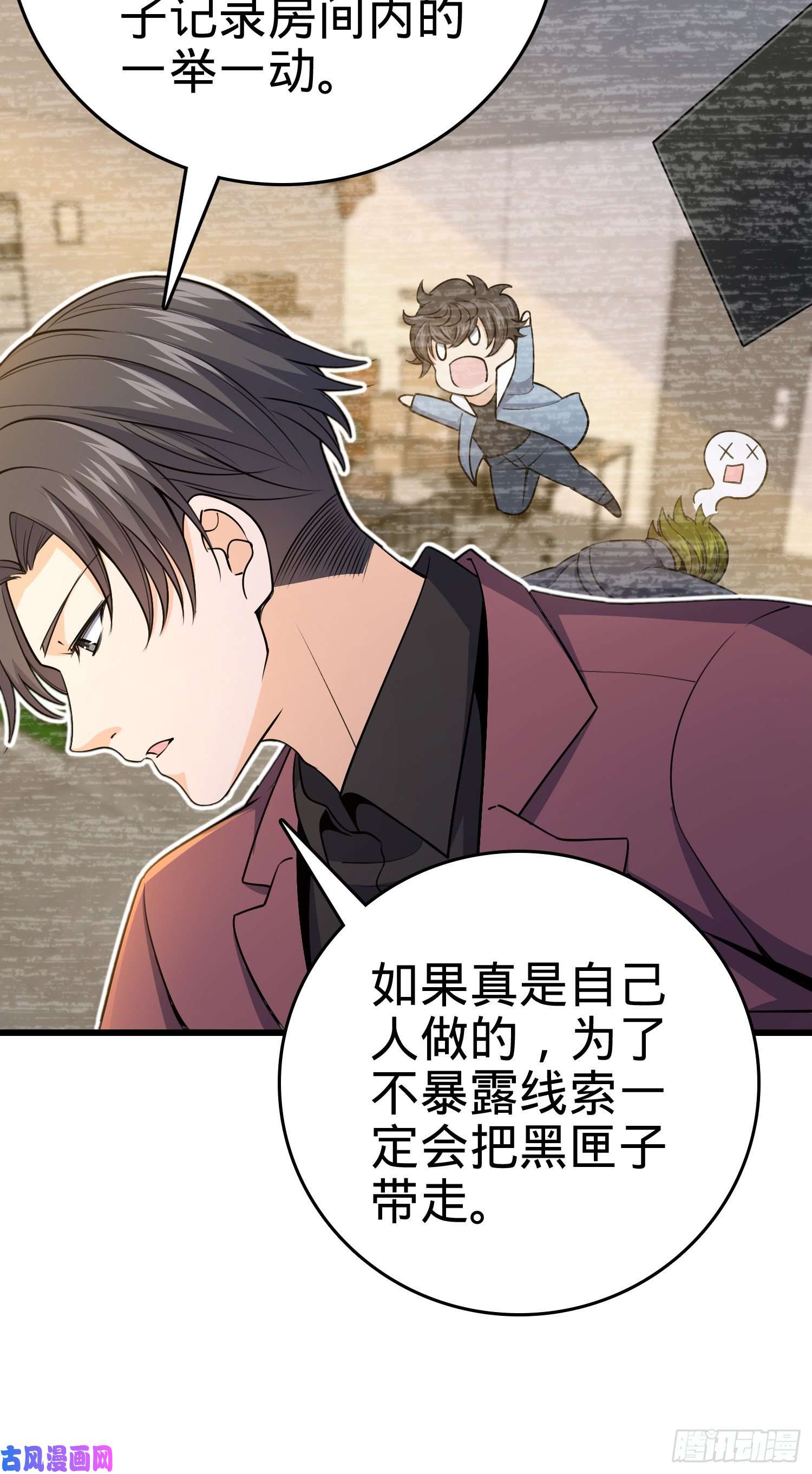 大王饶命221 野际之死
