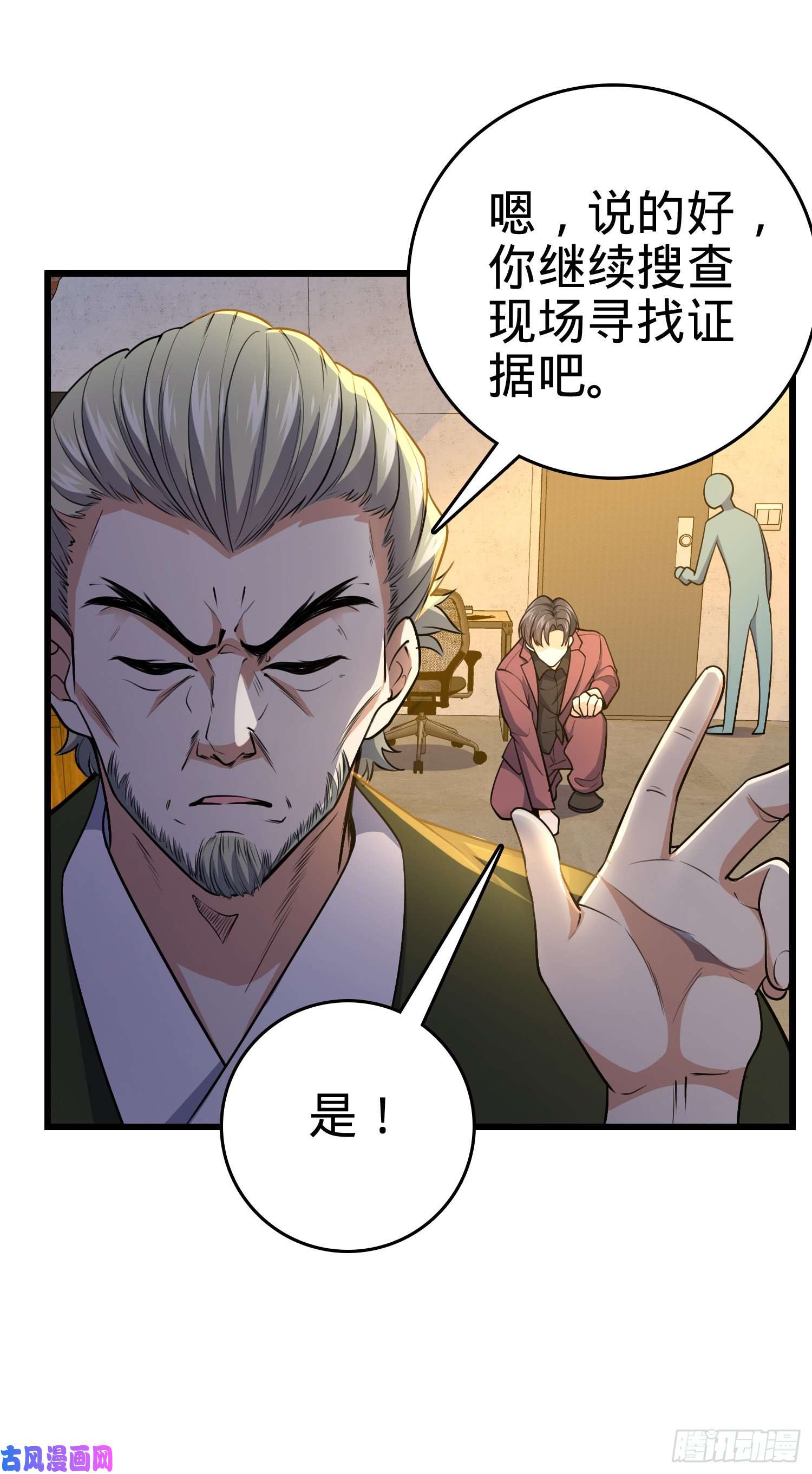 大王饶命221 野际之死