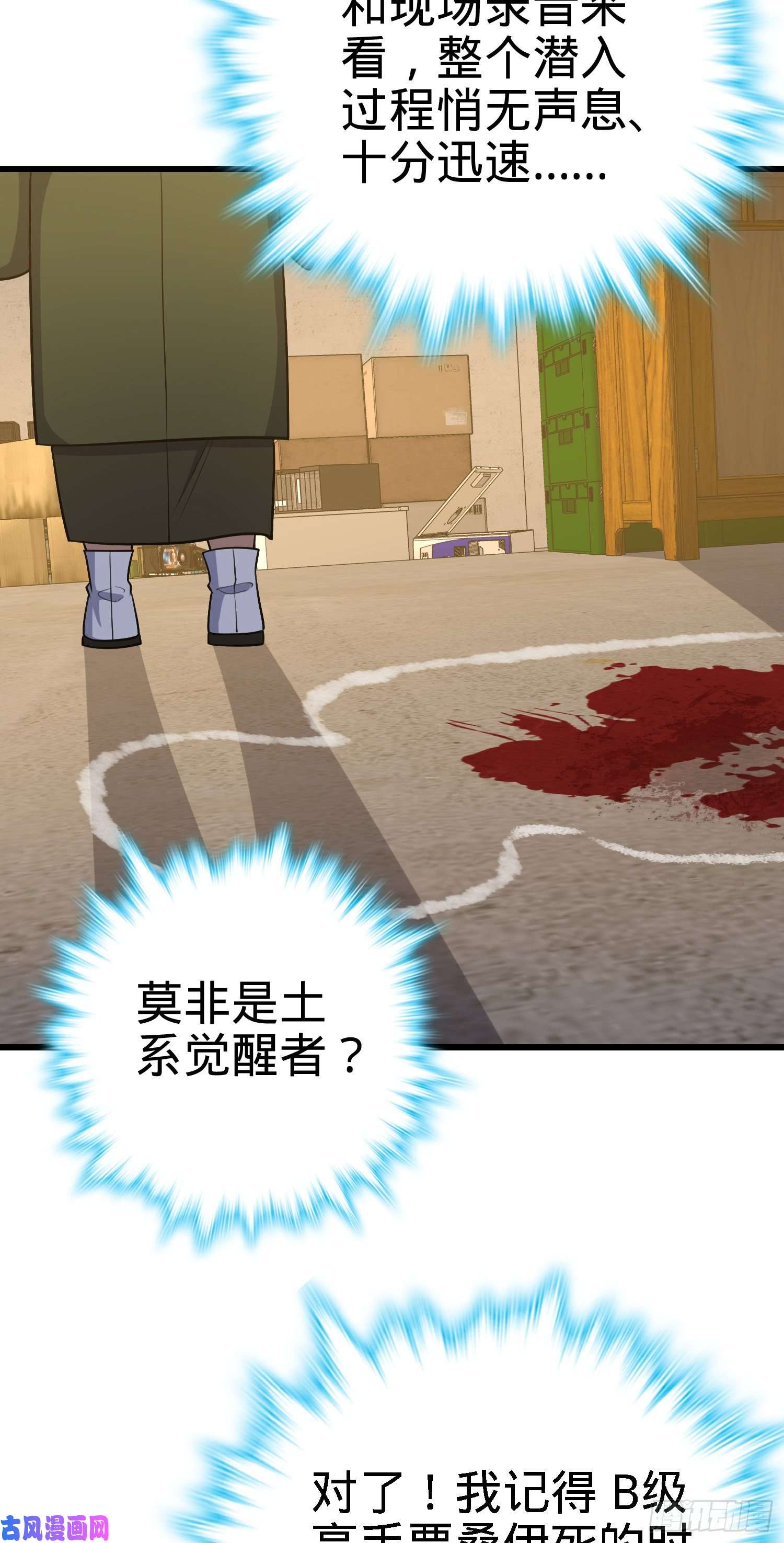 大王饶命221 野际之死