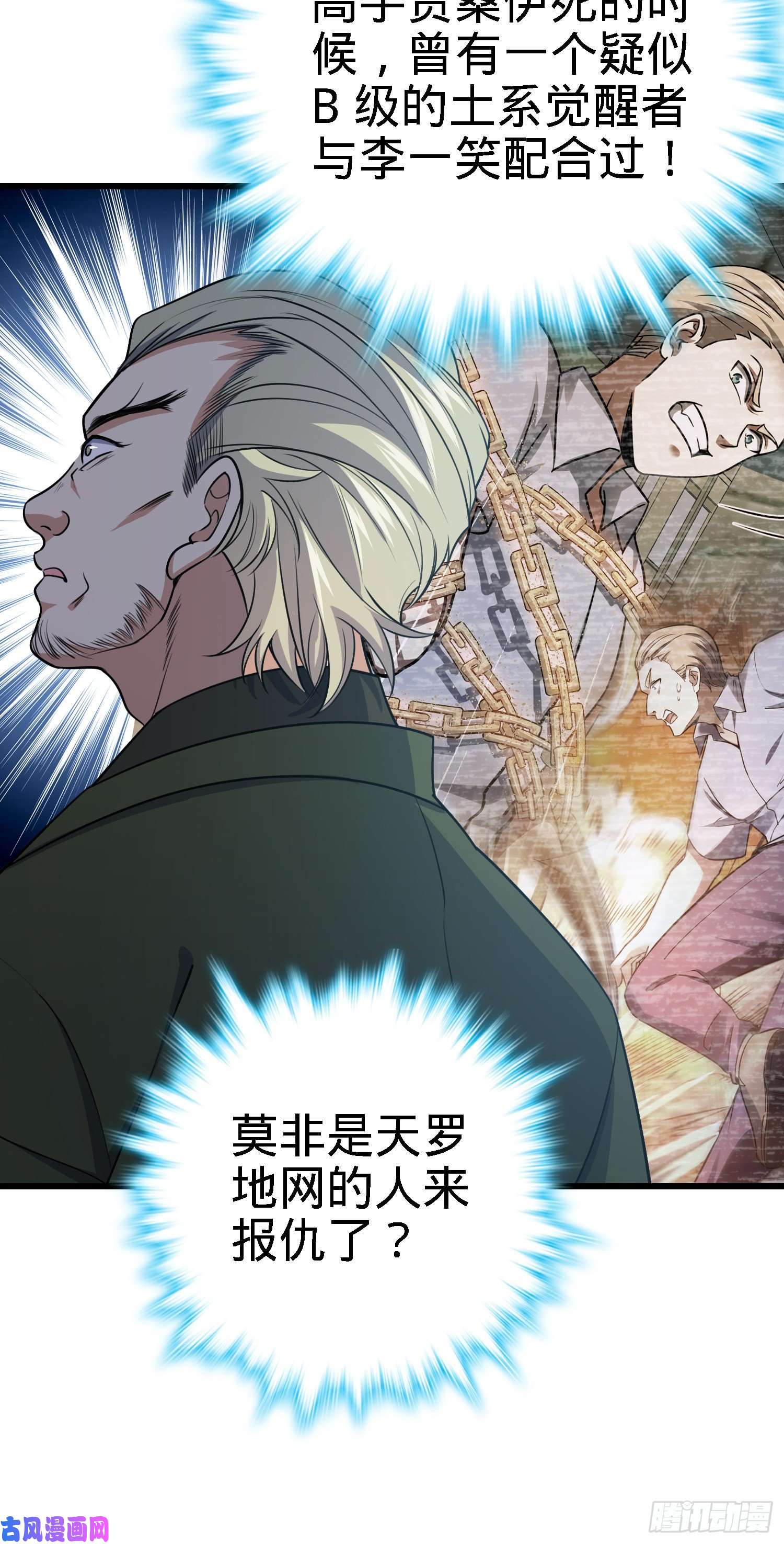 大王饶命221 野际之死