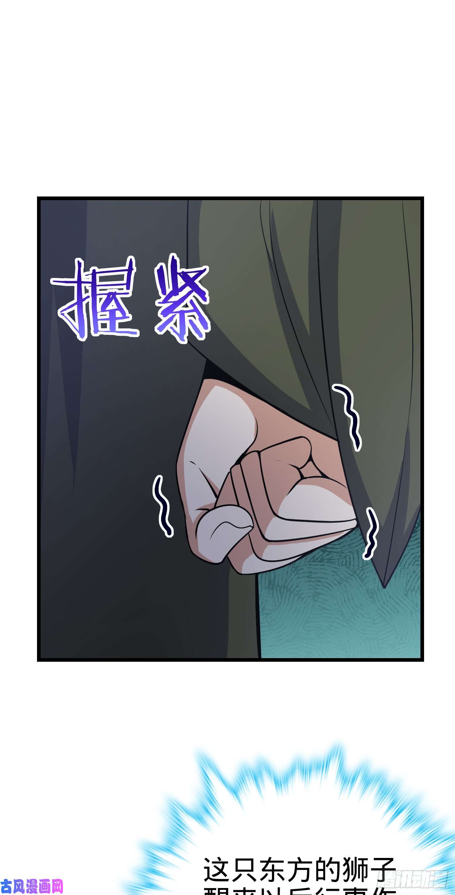 大王饶命221 野际之死