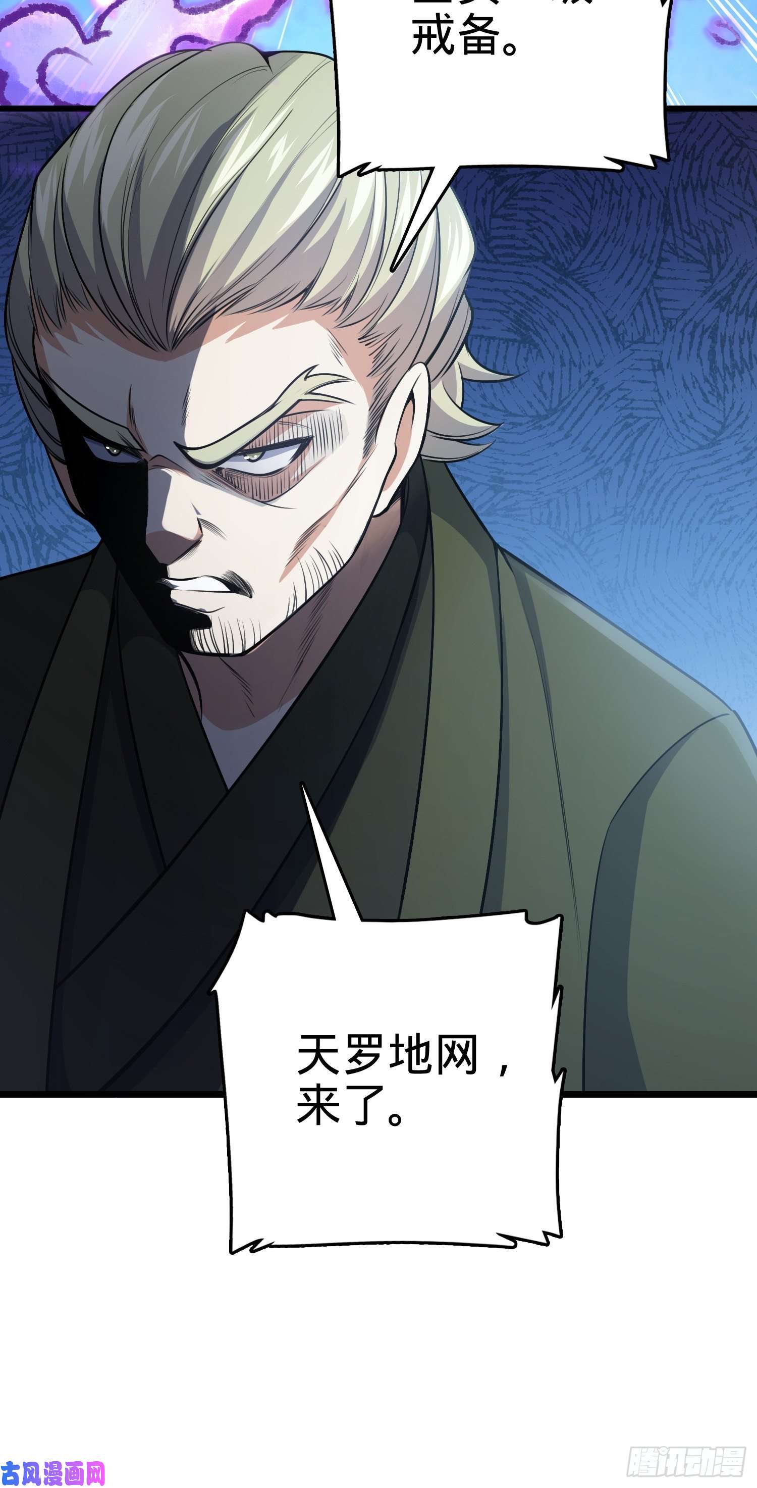 大王饶命221 野际之死