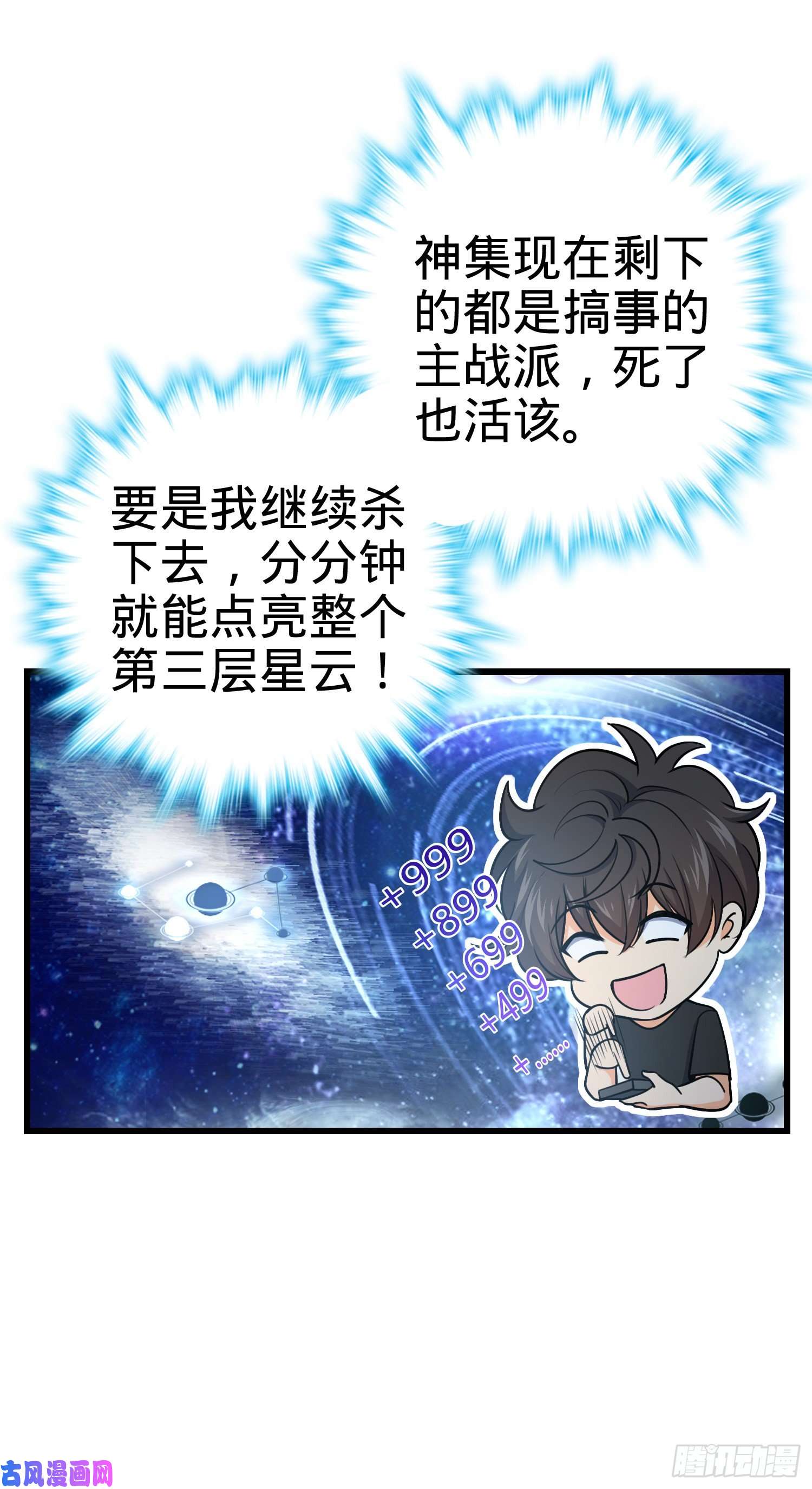 大王饶命221 野际之死