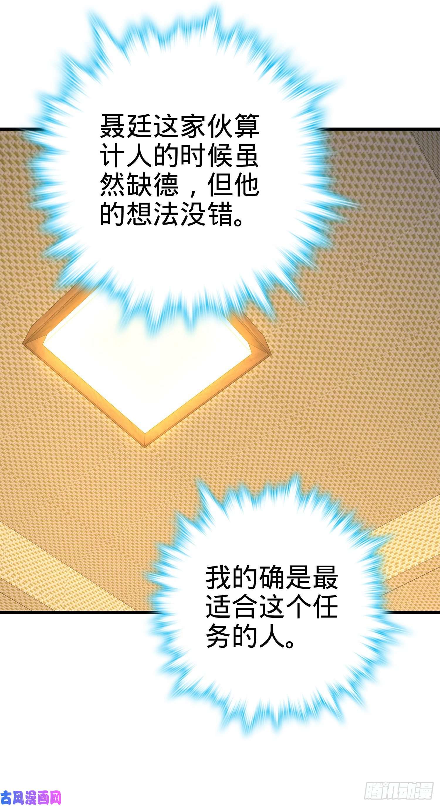大王饶命221 野际之死