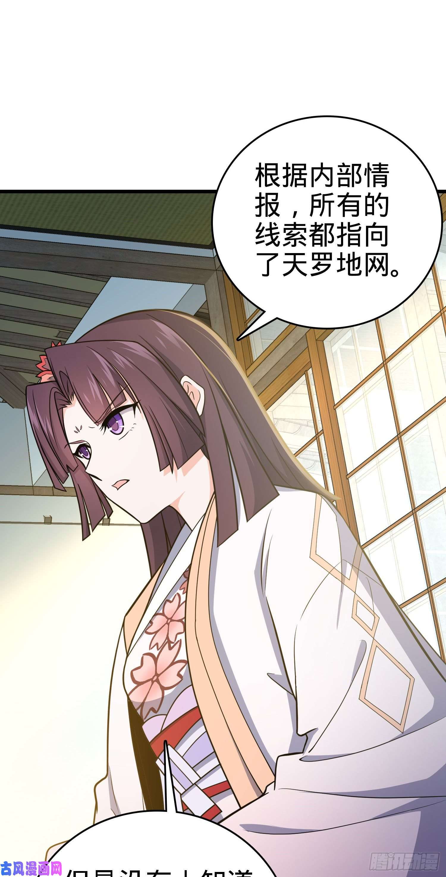 大王饶命221 野际之死