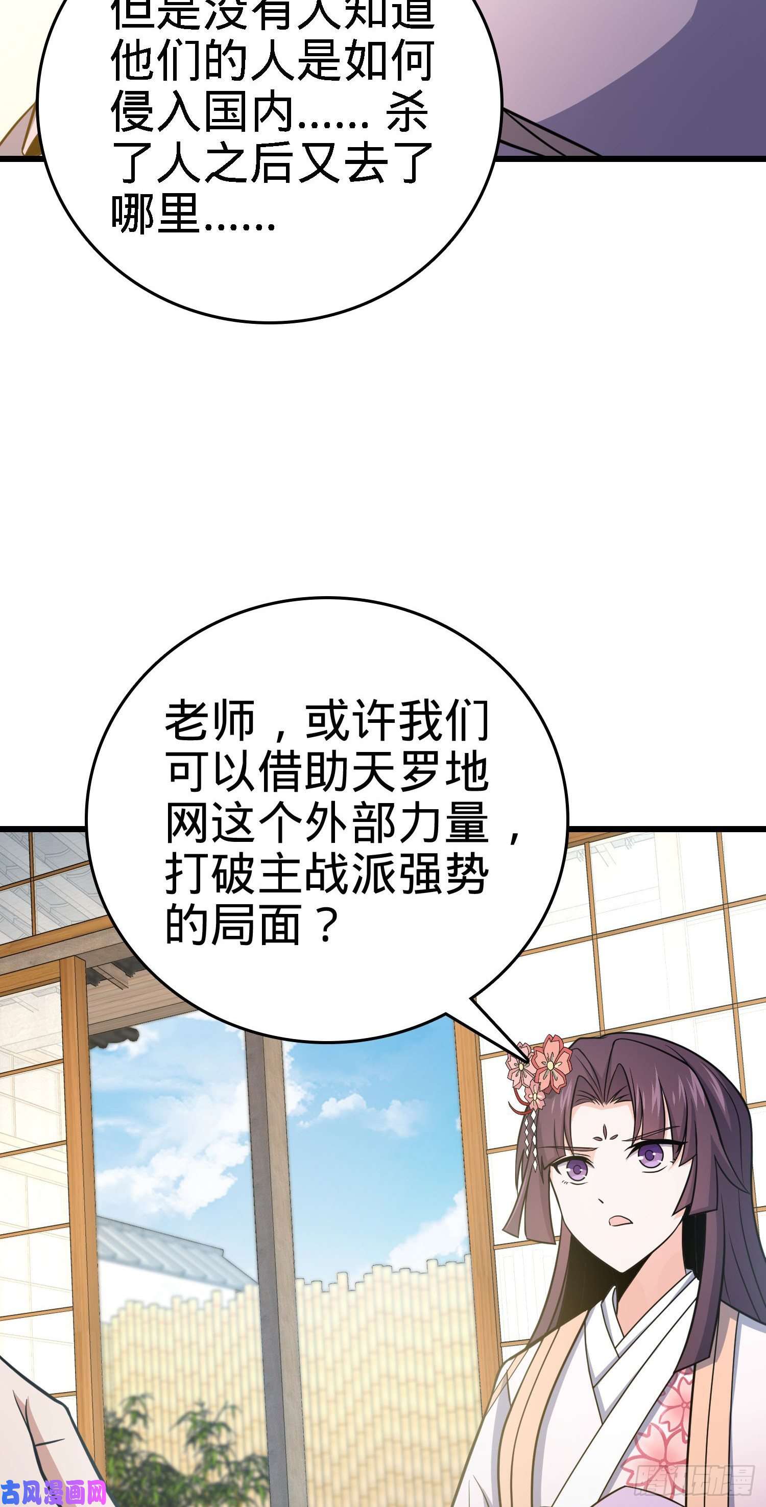 大王饶命221 野际之死