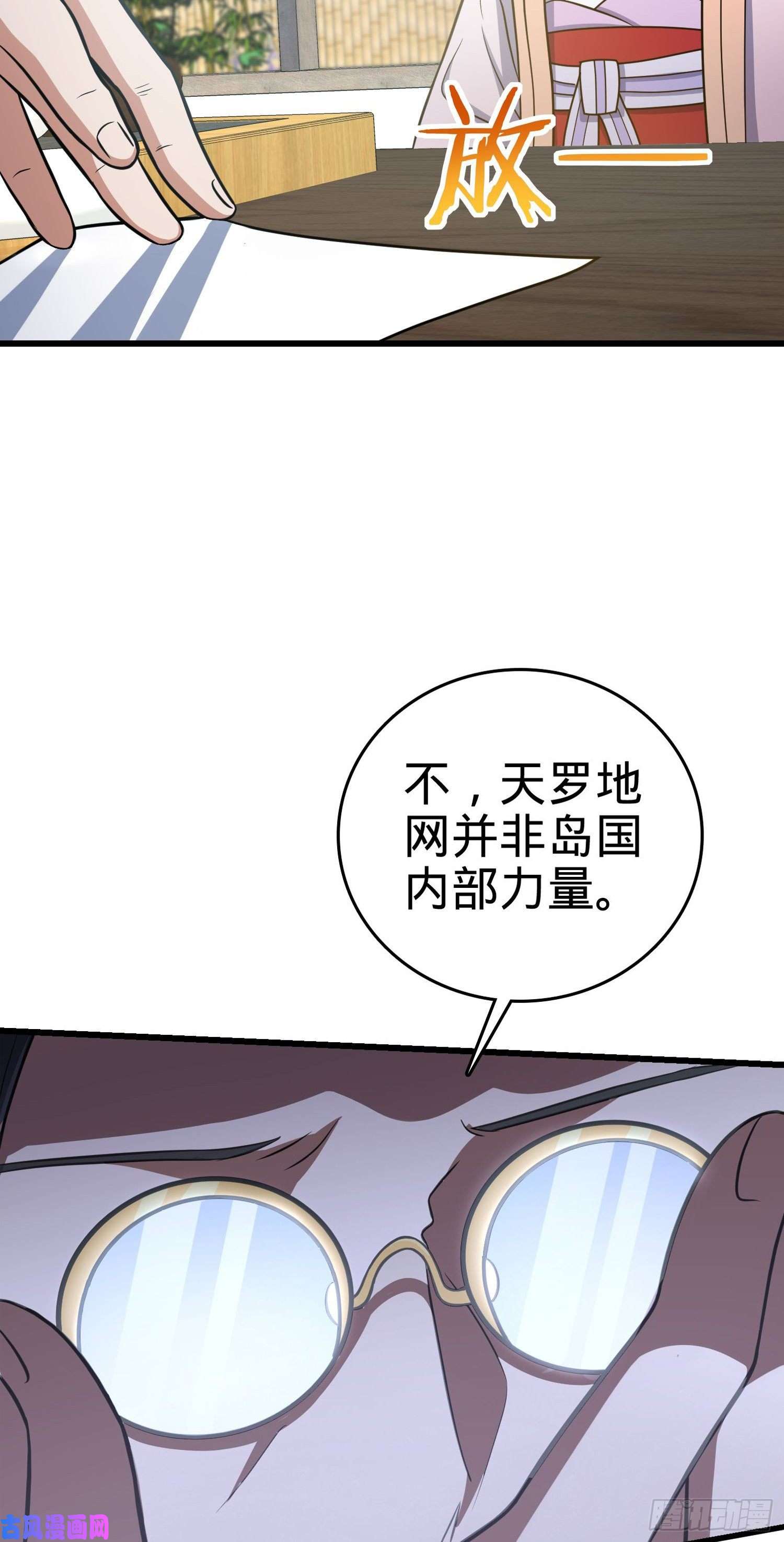 大王饶命221 野际之死