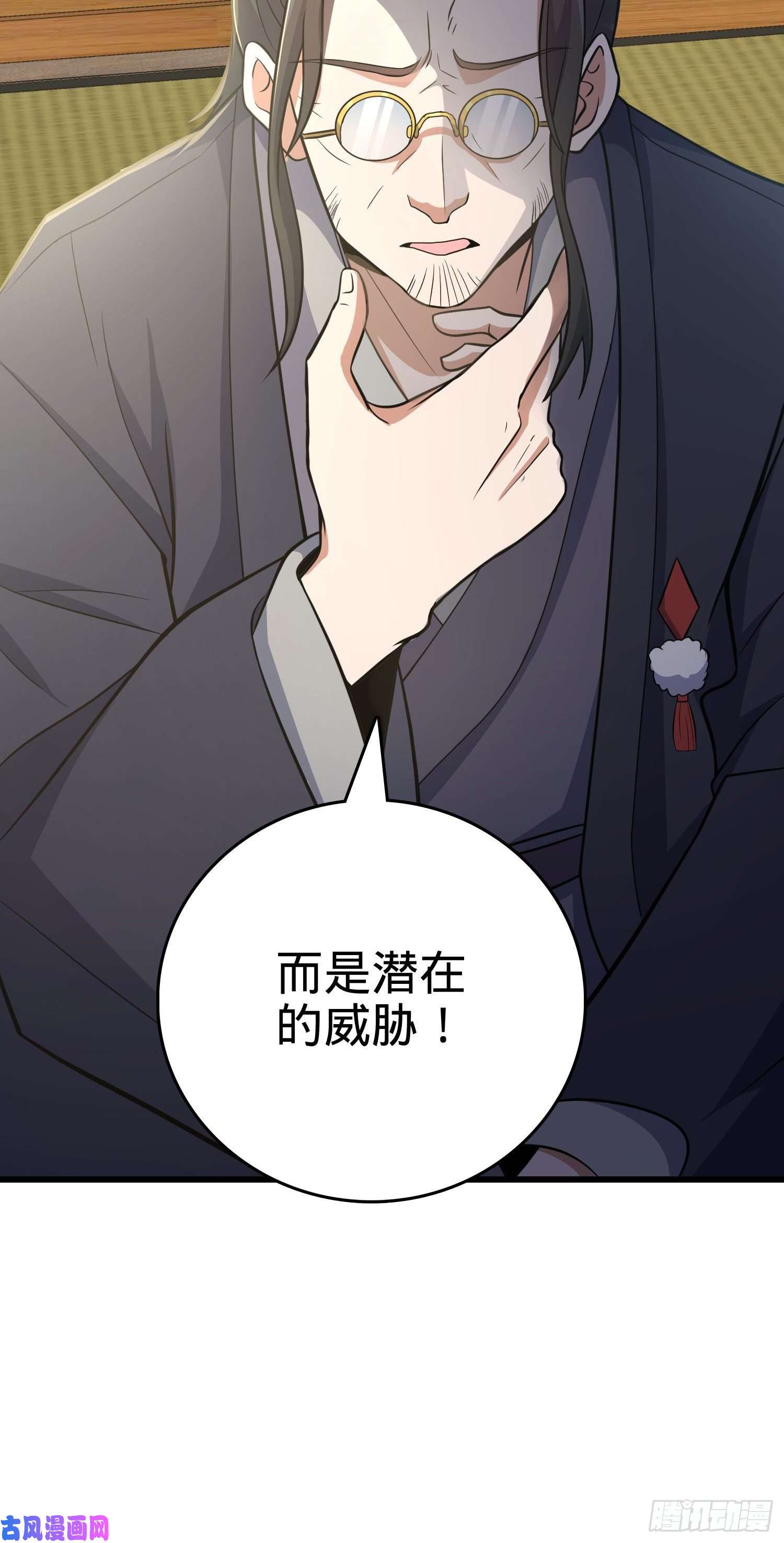 大王饶命221 野际之死