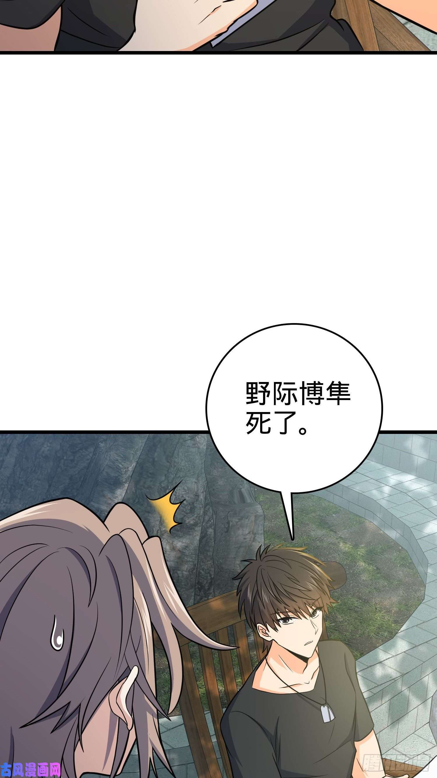 大王饶命221 野际之死