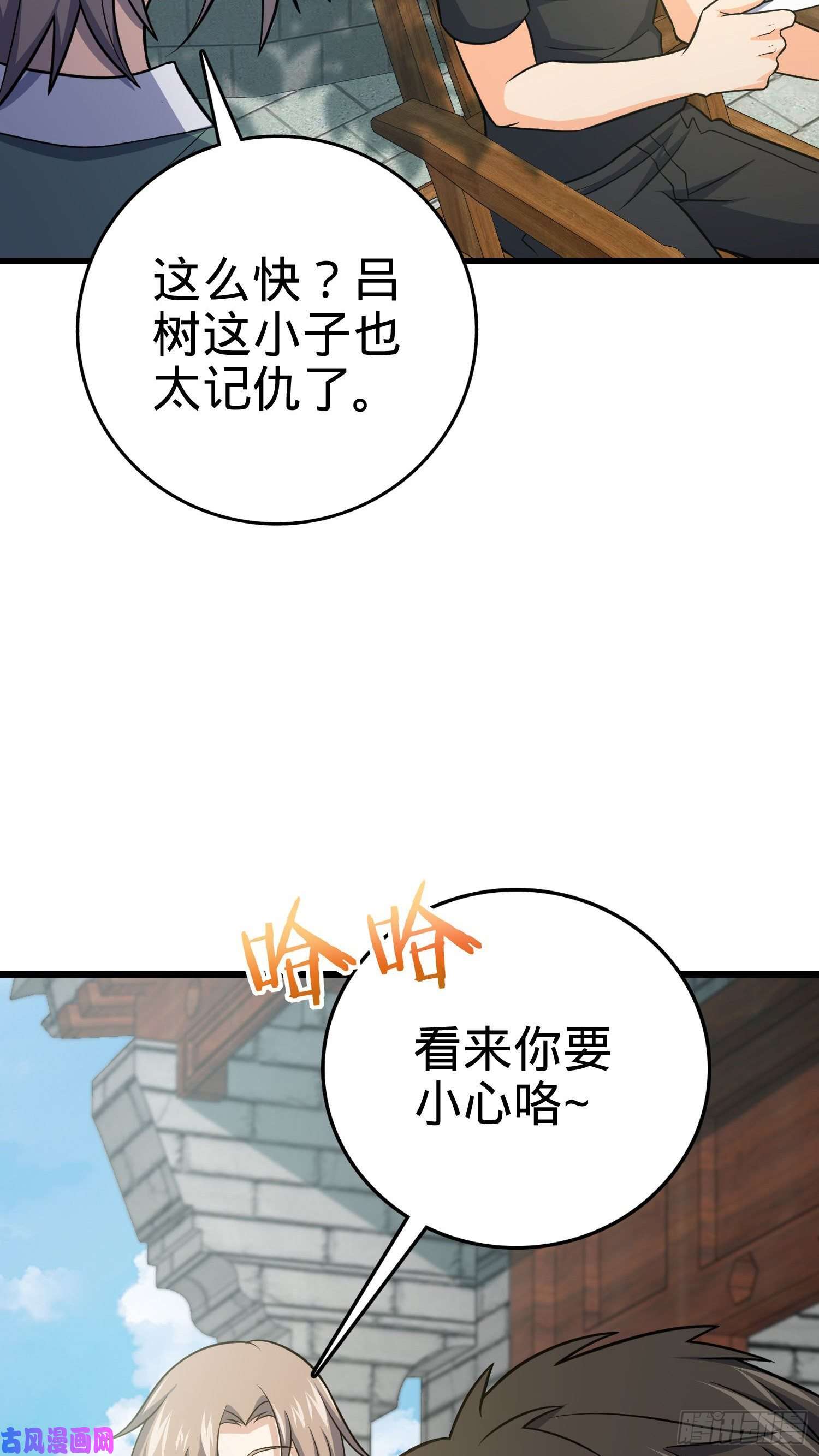 大王饶命221 野际之死