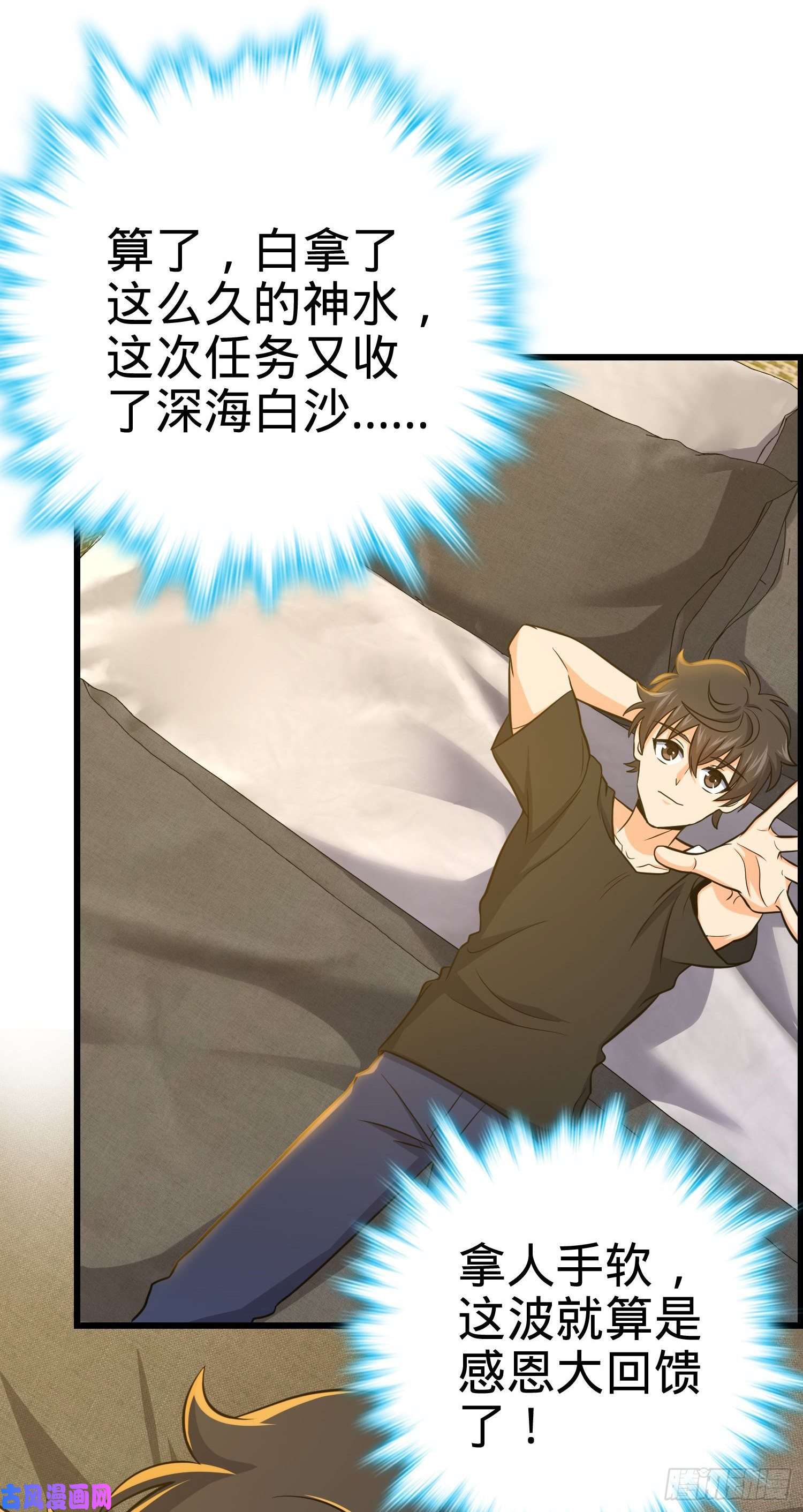 大王饶命221 野际之死