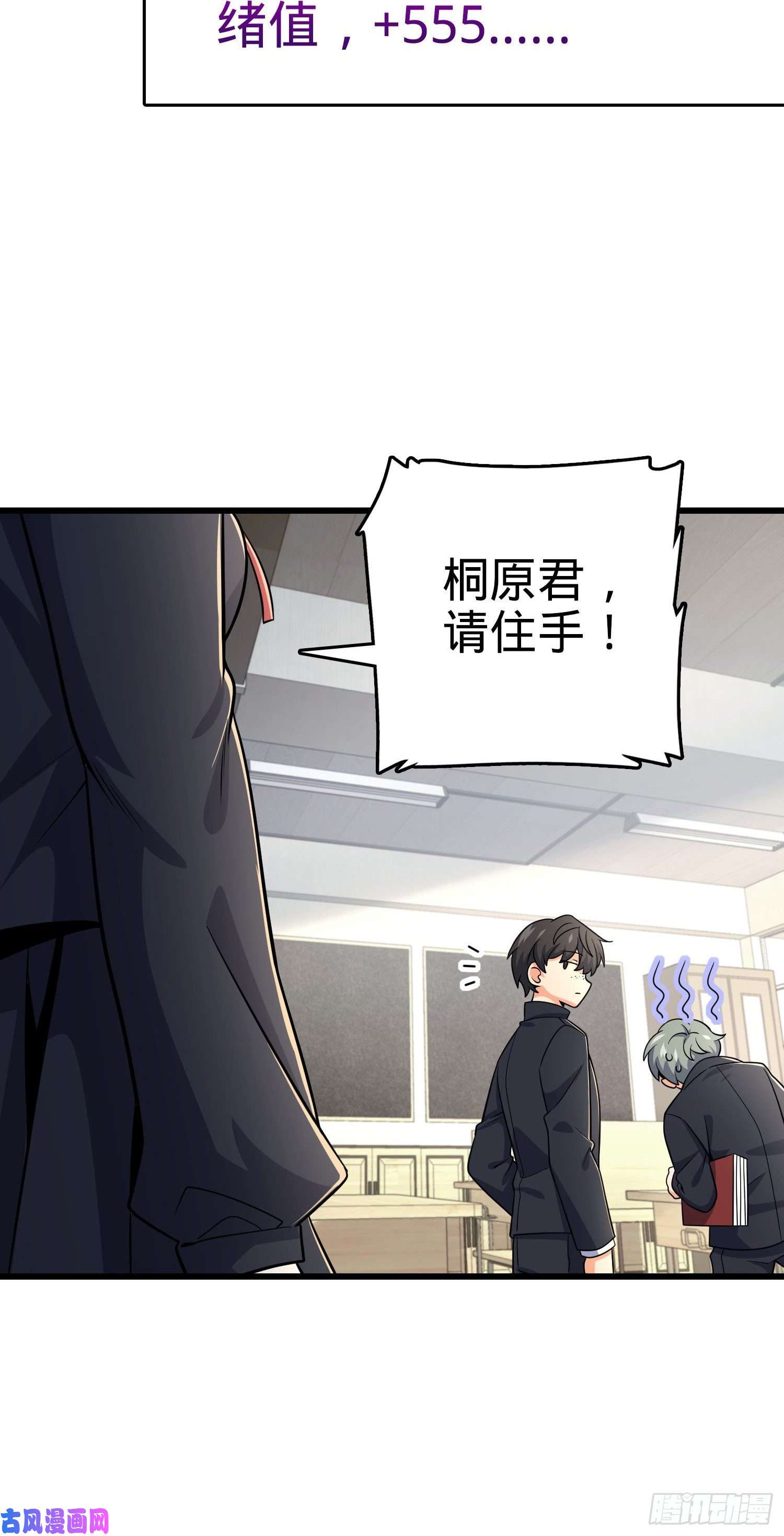 大王饶命222 转校生樱井同学