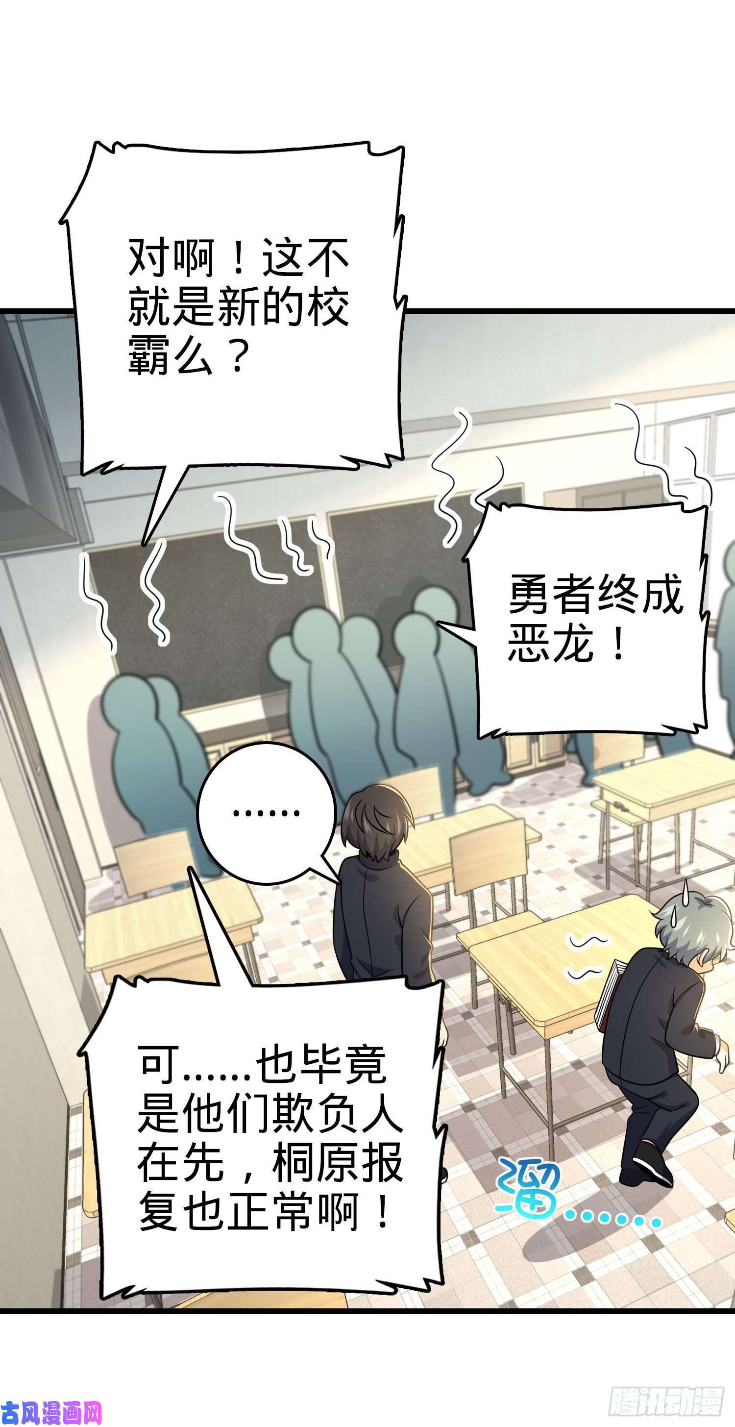 大王饶命222 转校生樱井同学