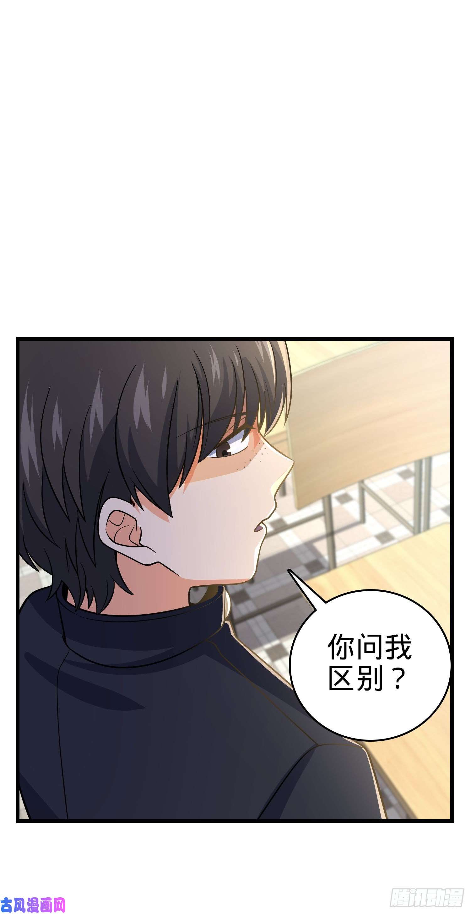 大王饶命222 转校生樱井同学