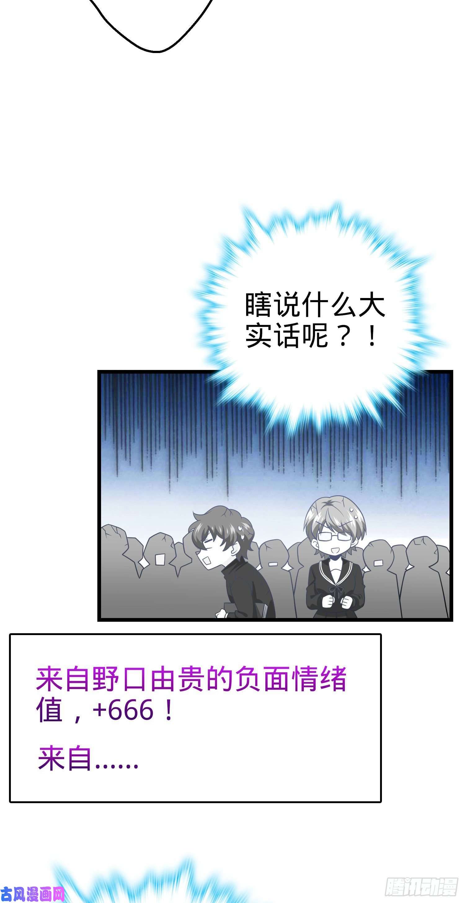 大王饶命222 转校生樱井同学