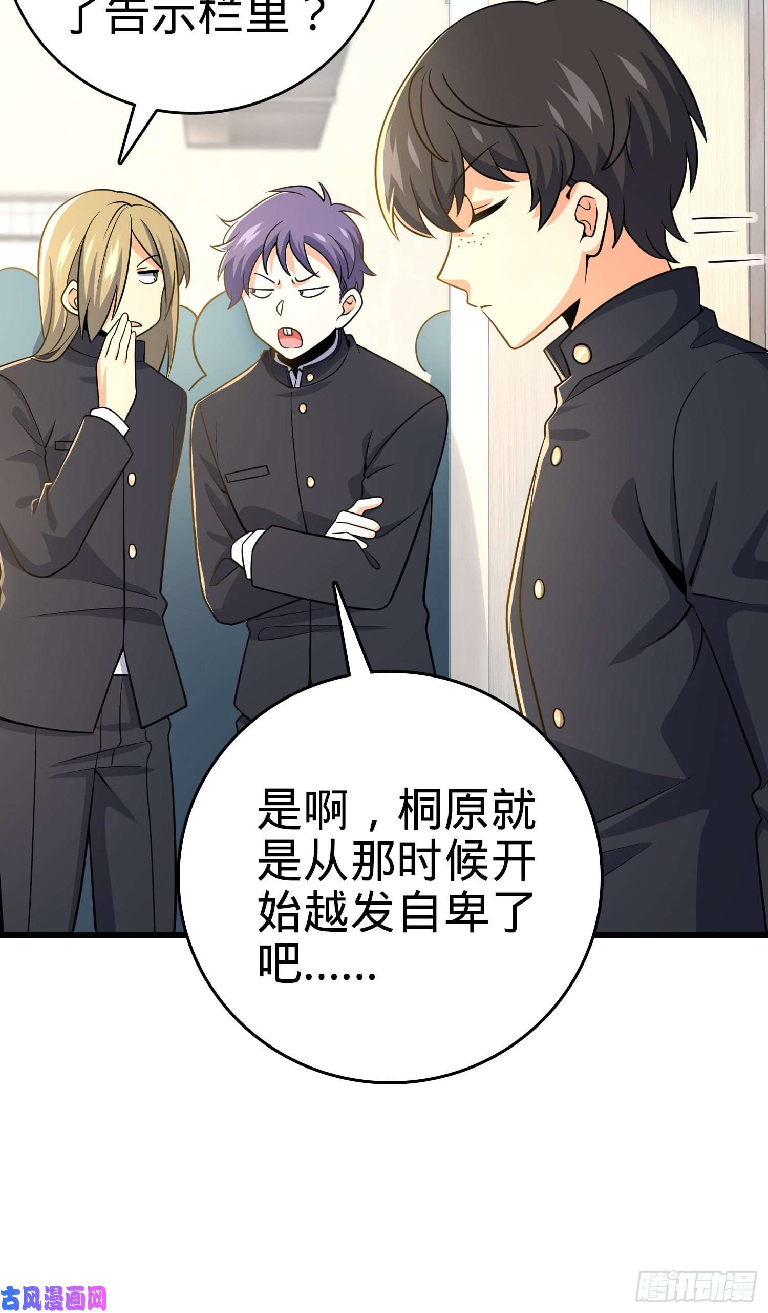 大王饶命222 转校生樱井同学