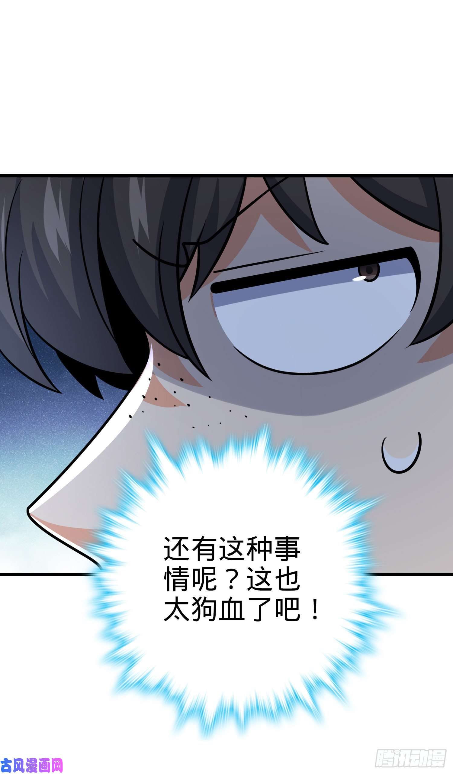 大王饶命222 转校生樱井同学