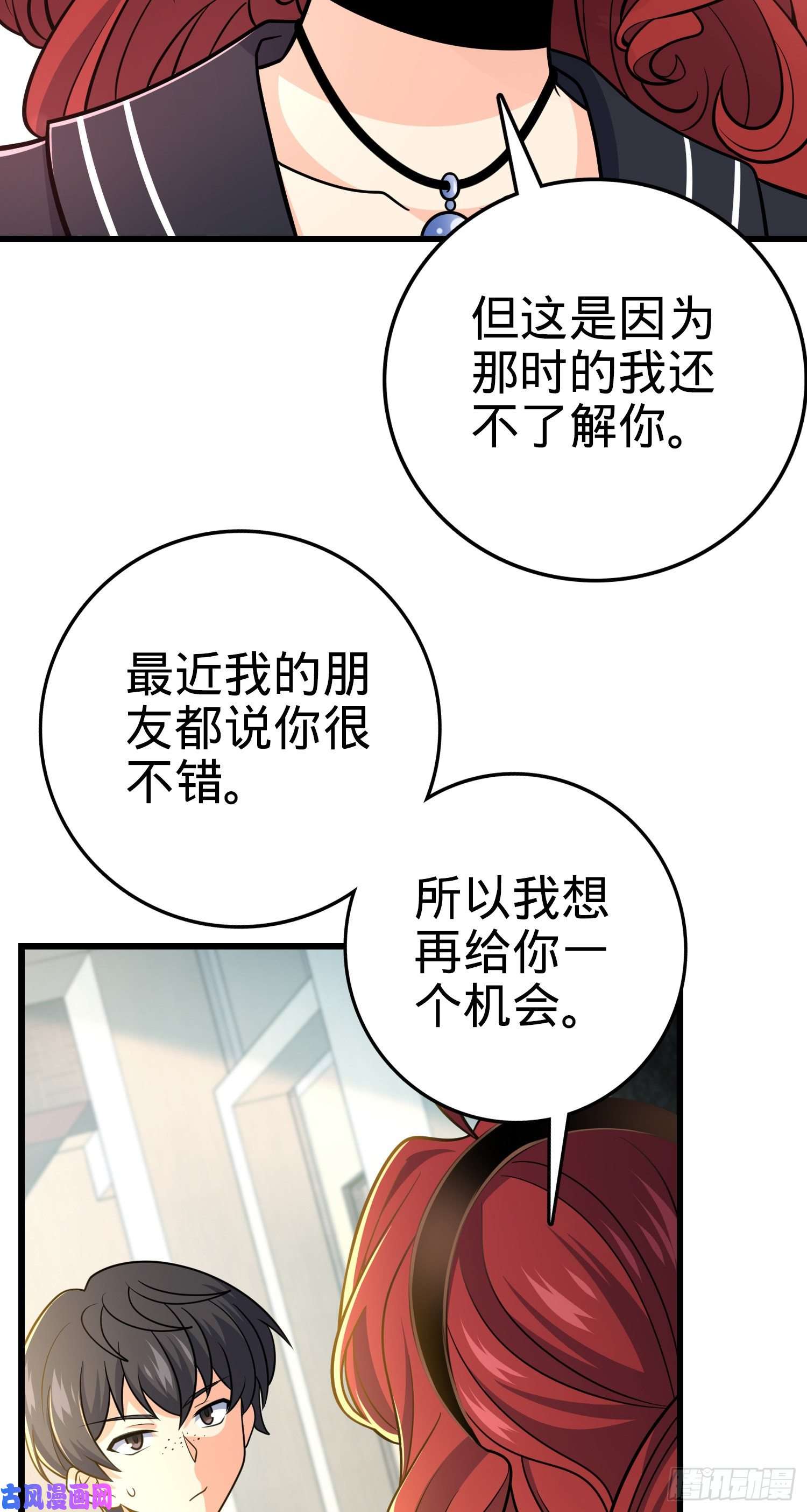 大王饶命222 转校生樱井同学