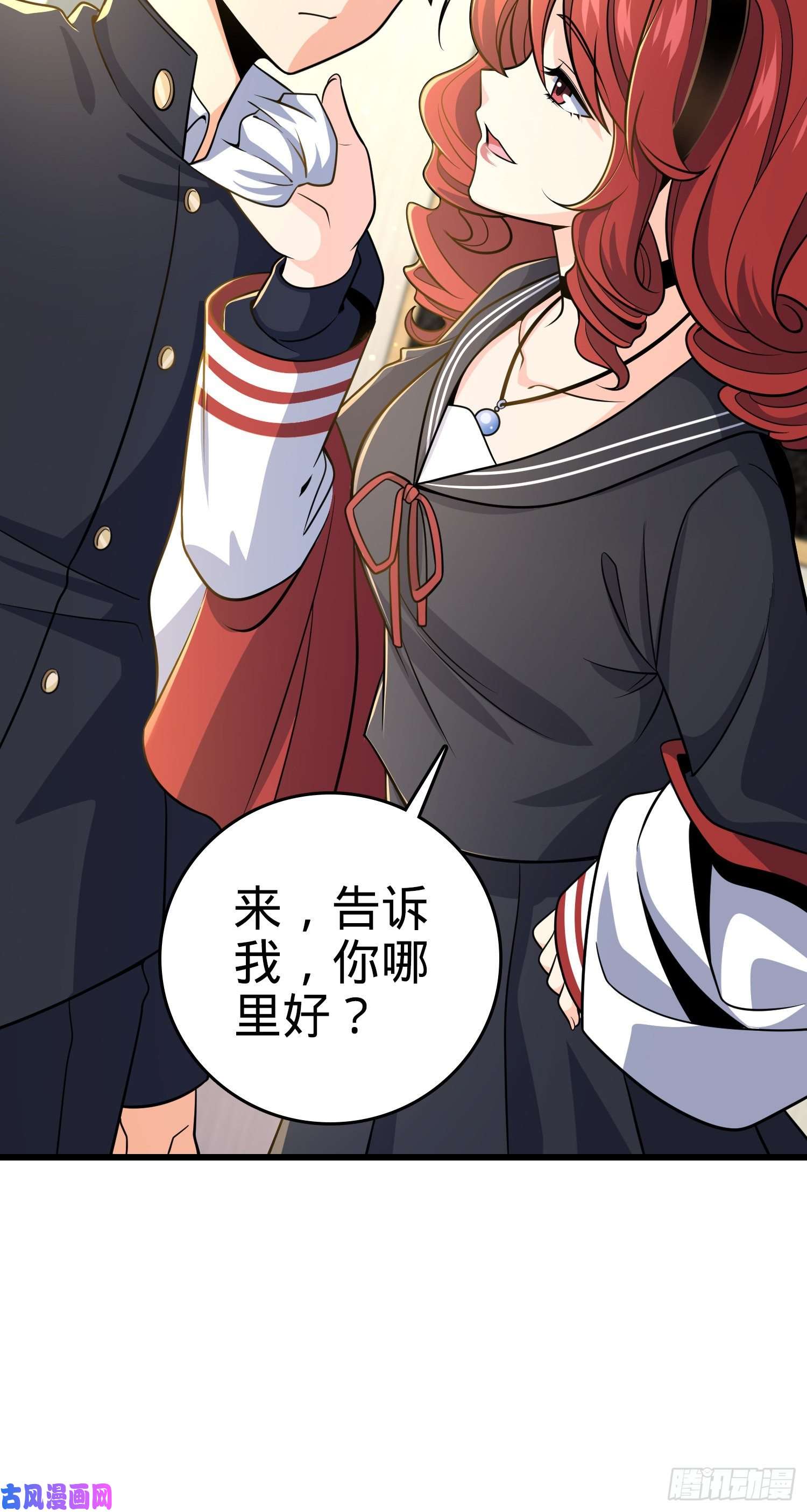 大王饶命222 转校生樱井同学