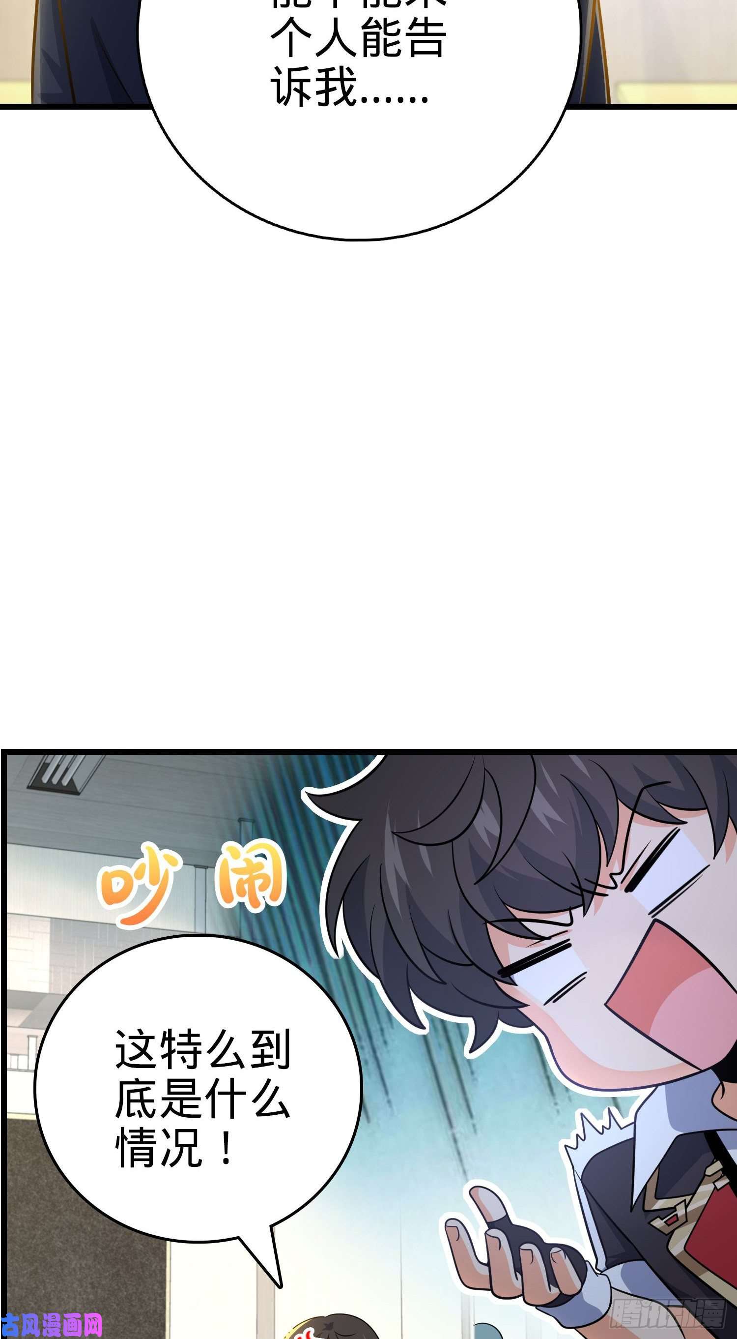 大王饶命222 转校生樱井同学