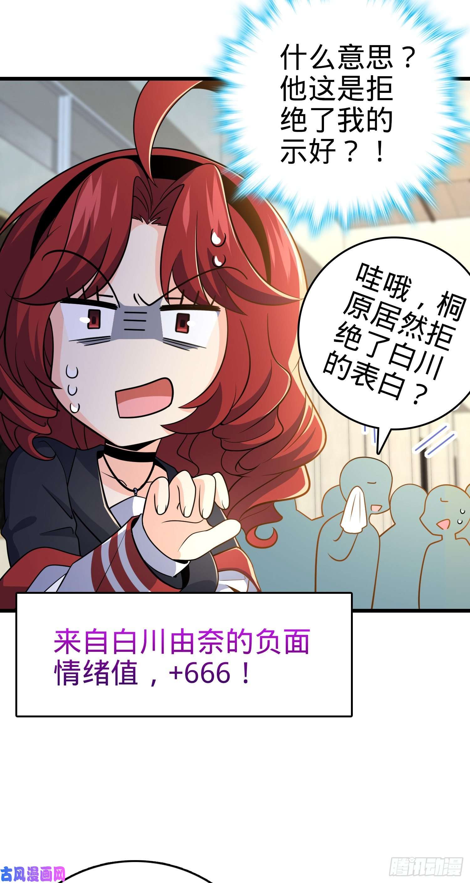 大王饶命222 转校生樱井同学