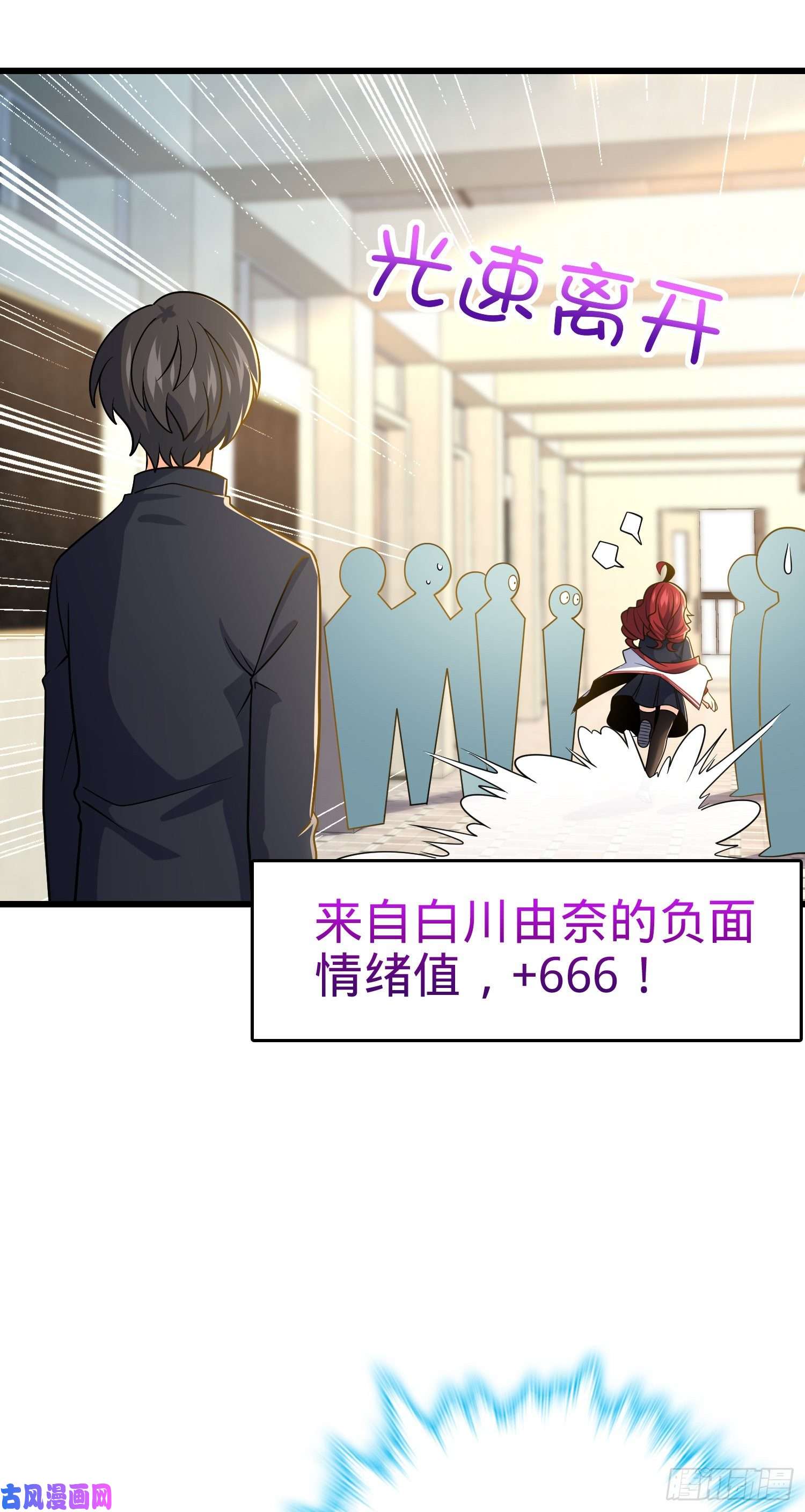 大王饶命222 转校生樱井同学