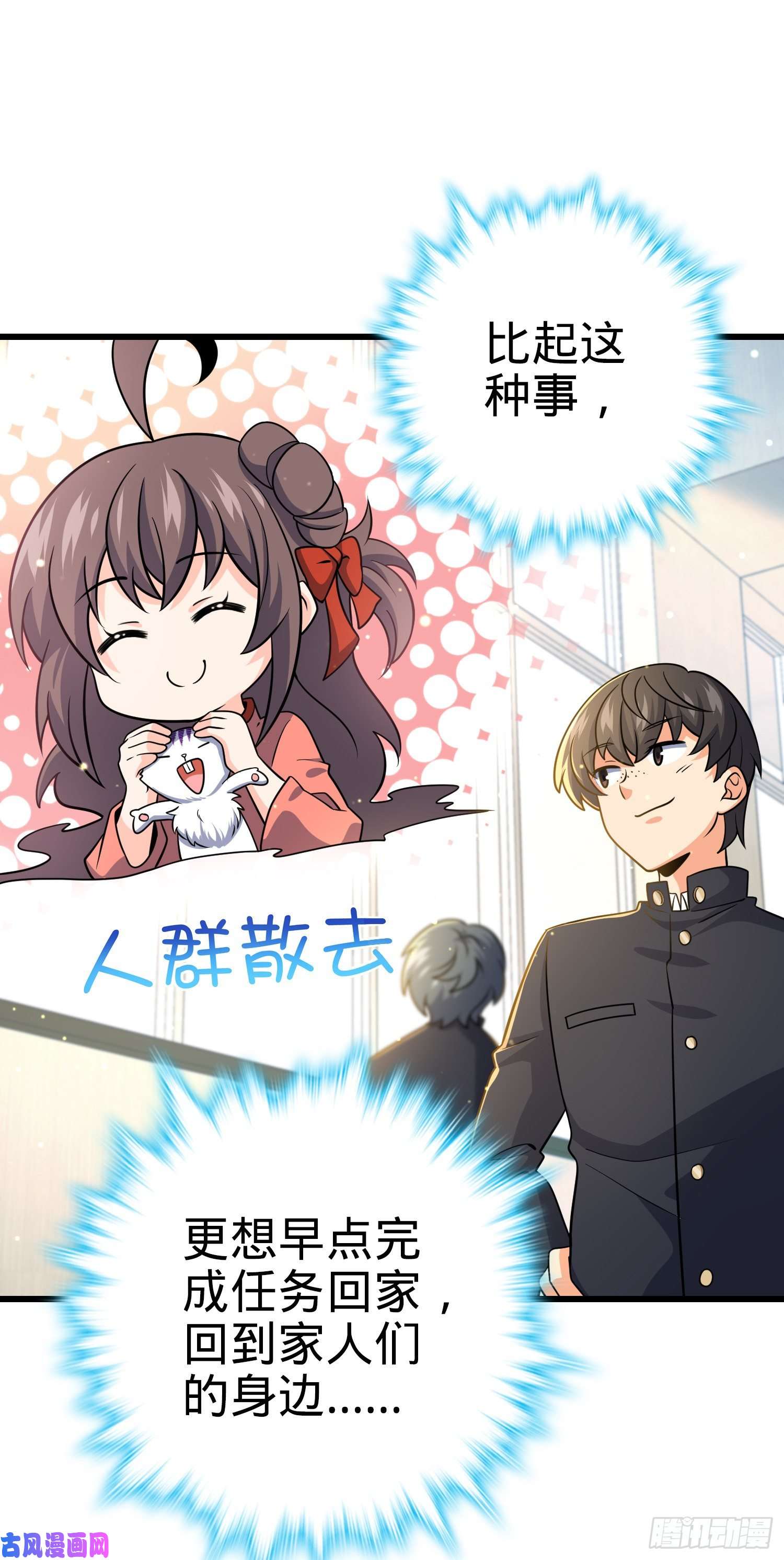 大王饶命222 转校生樱井同学