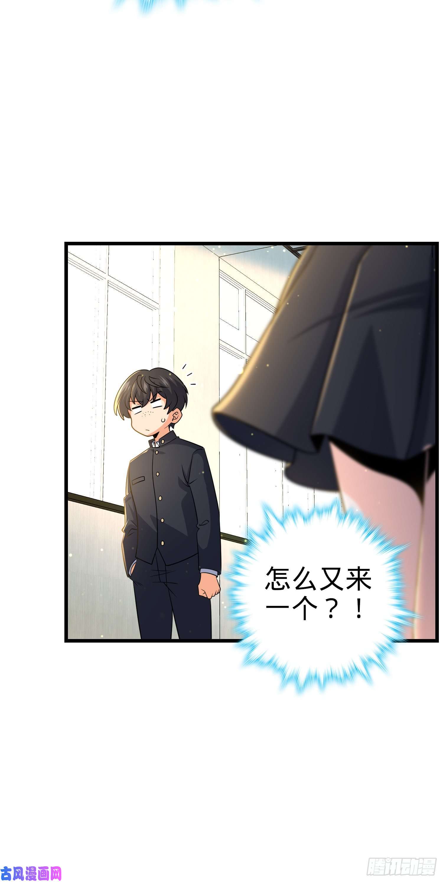 大王饶命222 转校生樱井同学