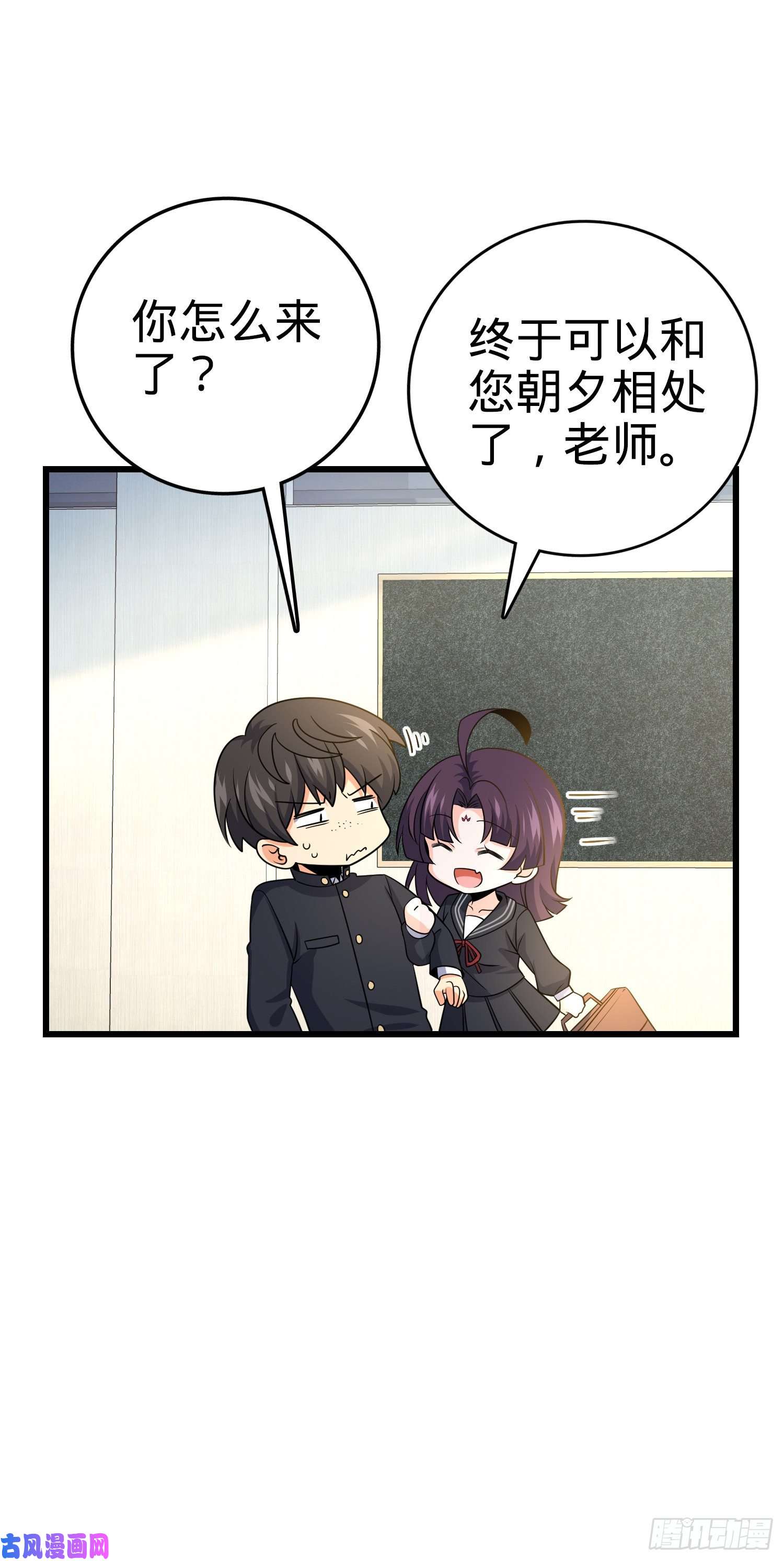 大王饶命222 转校生樱井同学