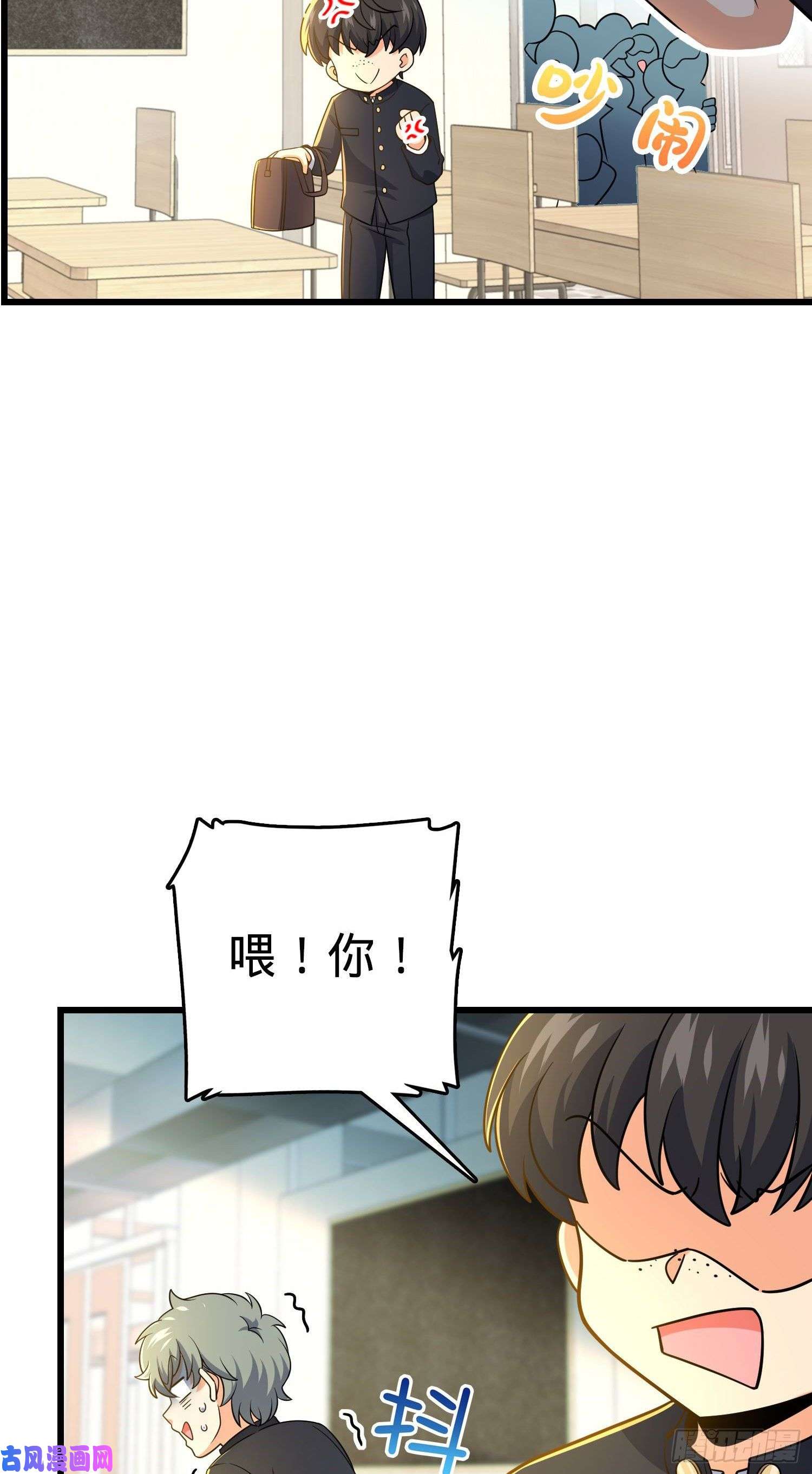 大王饶命222 转校生樱井同学