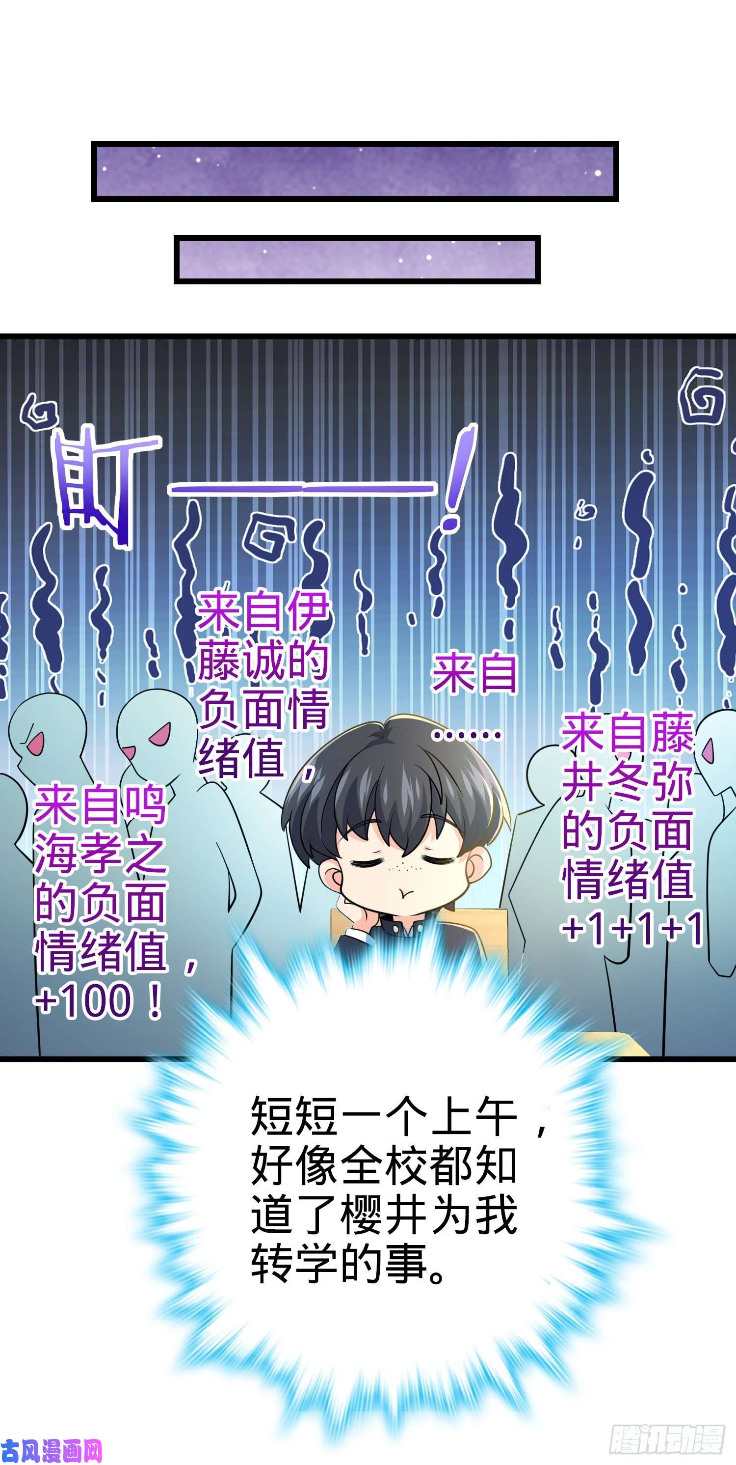 大王饶命222 转校生樱井同学