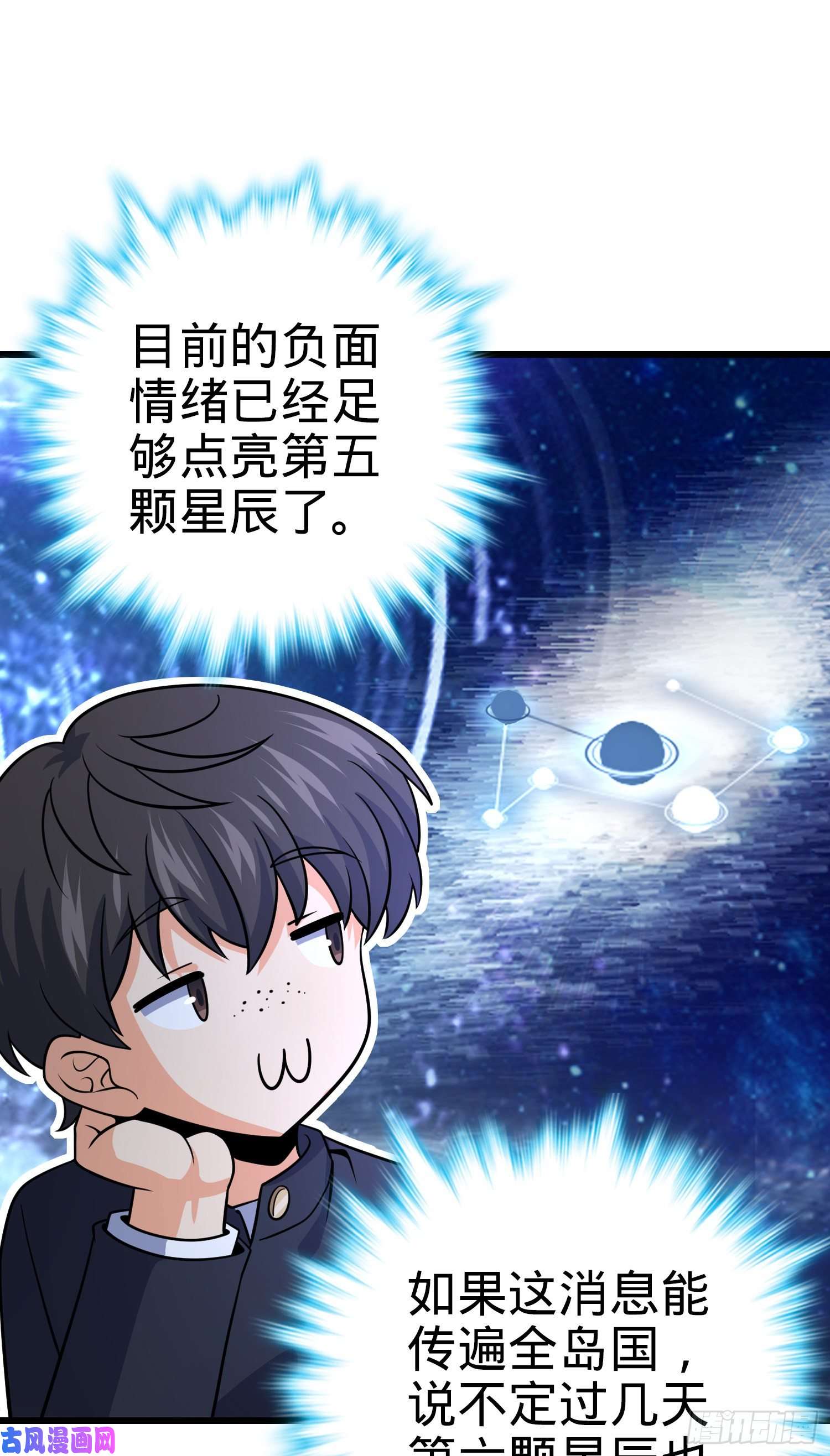 大王饶命222 转校生樱井同学
