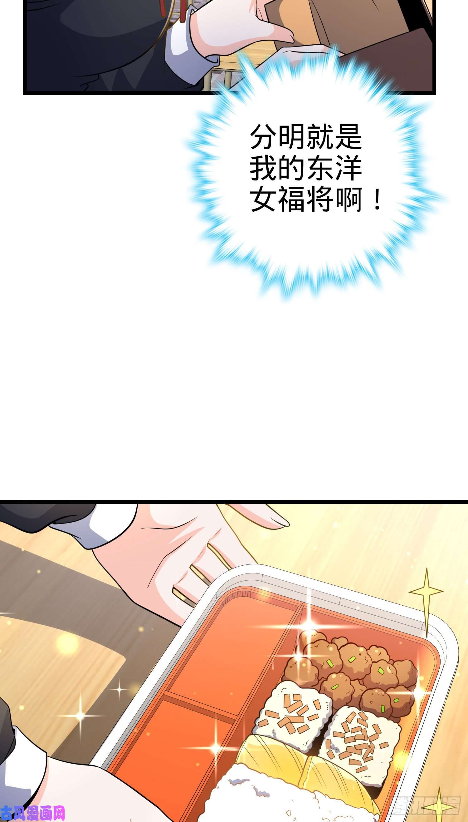 大王饶命222 转校生樱井同学