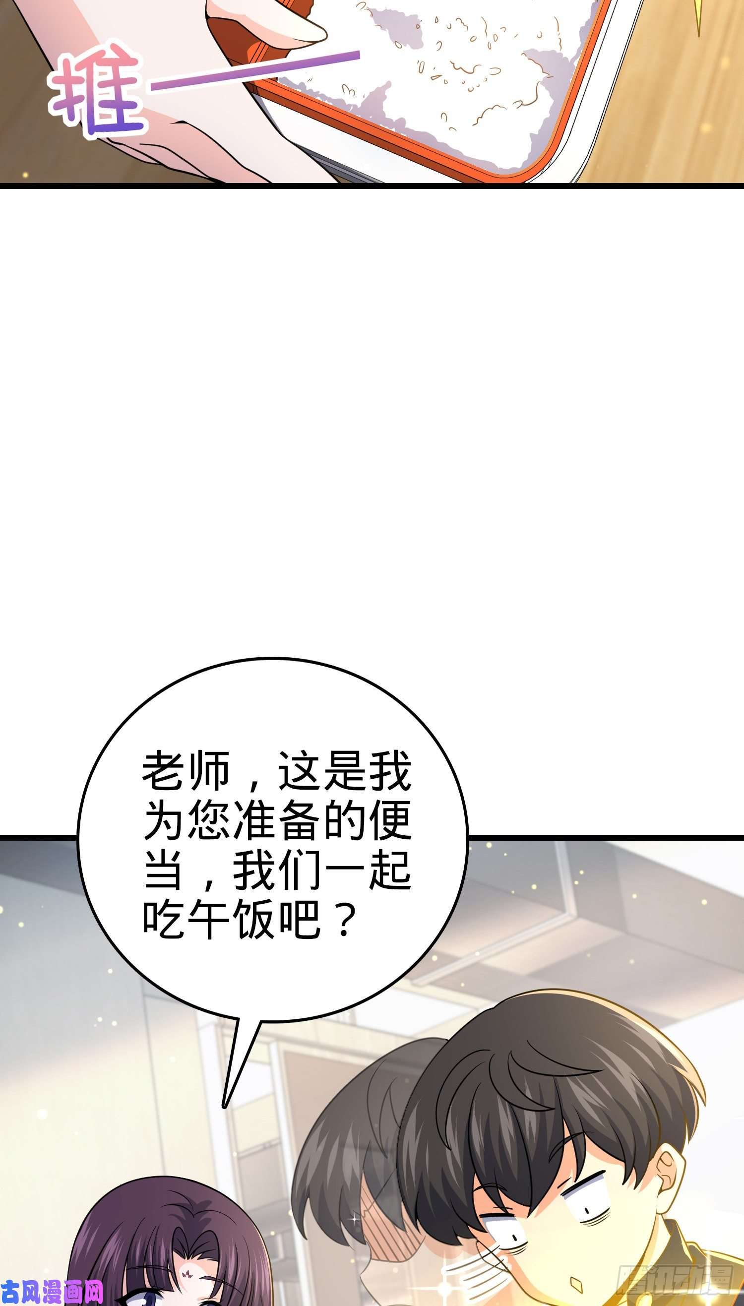 大王饶命222 转校生樱井同学