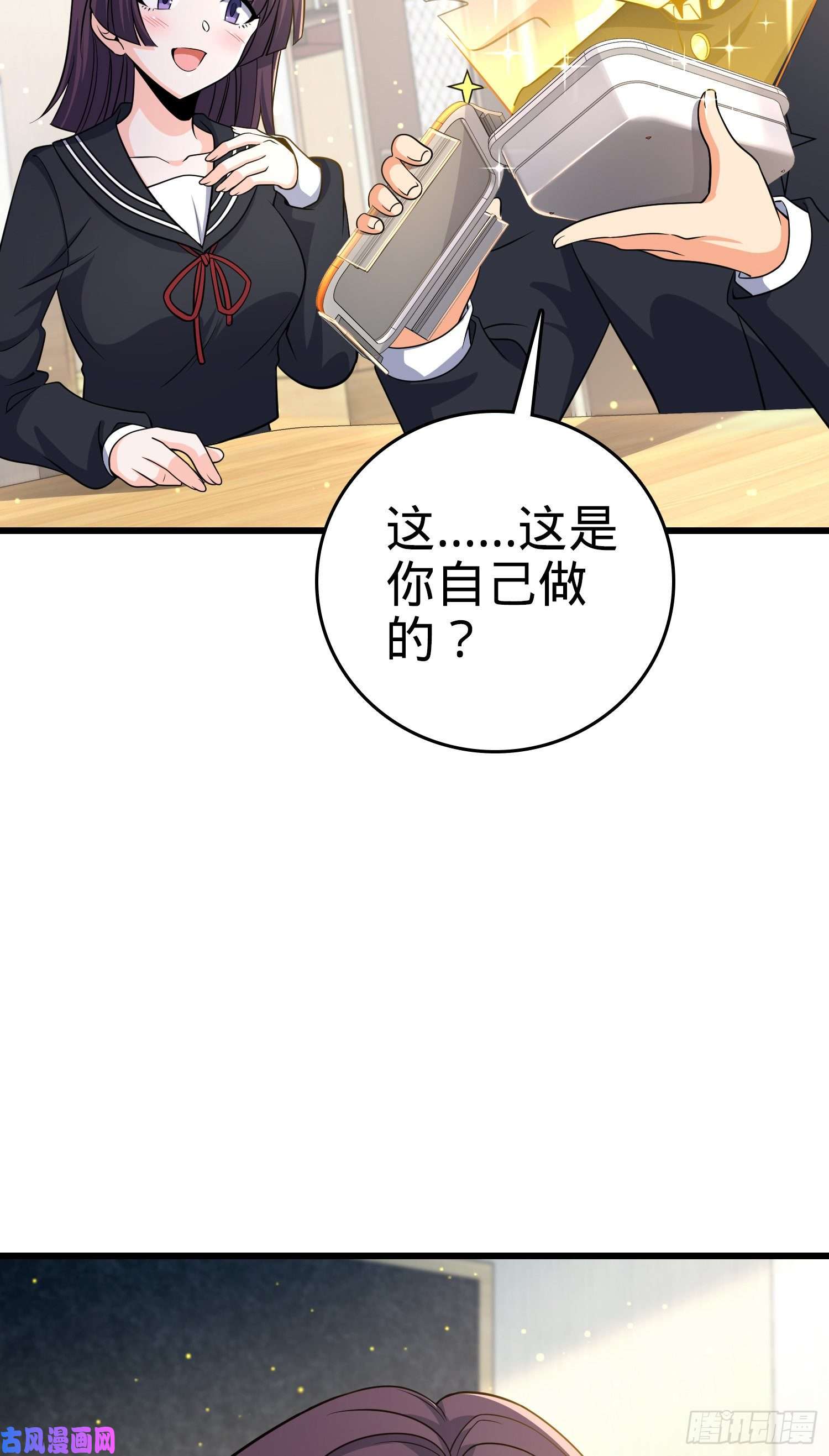 大王饶命222 转校生樱井同学