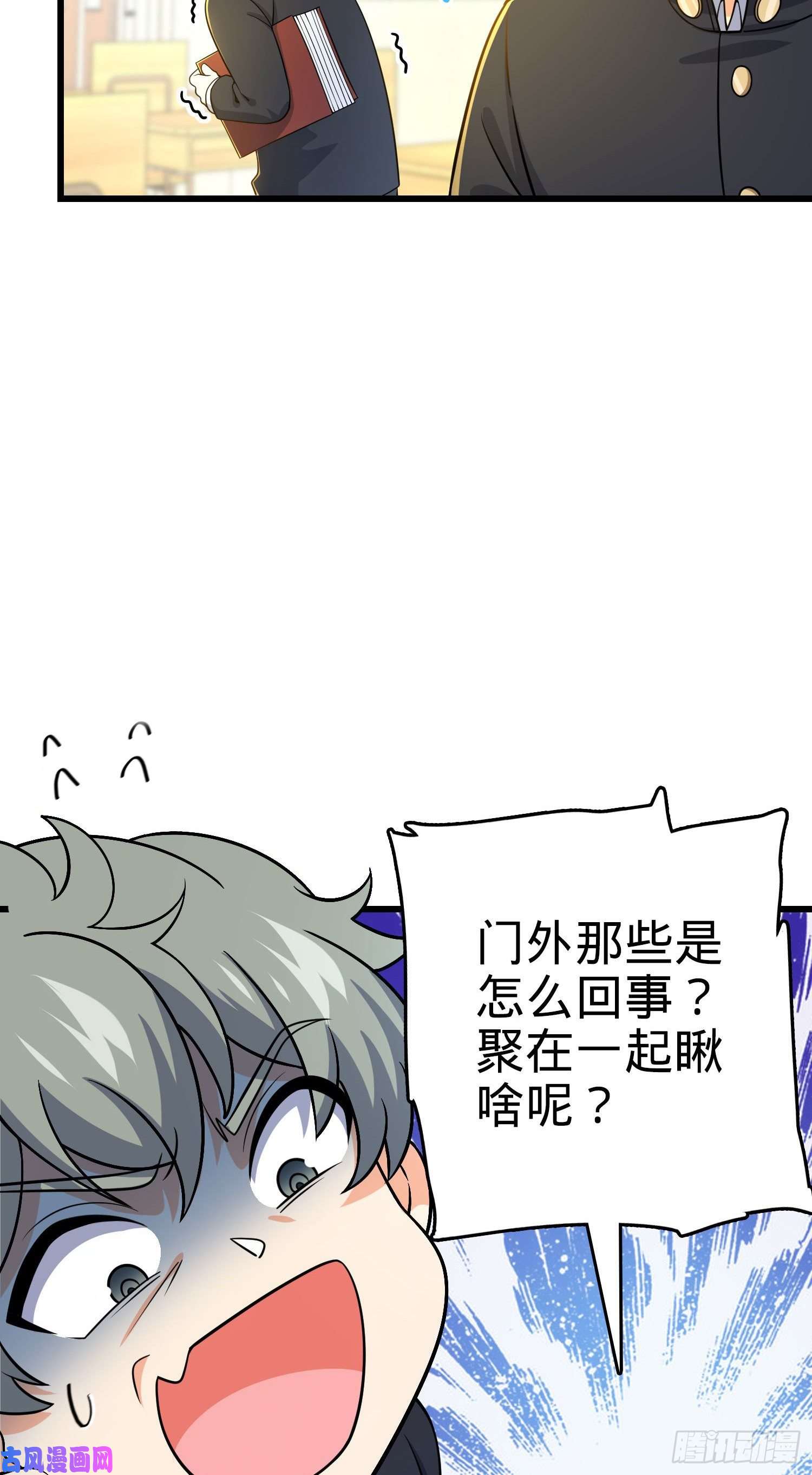 大王饶命222 转校生樱井同学