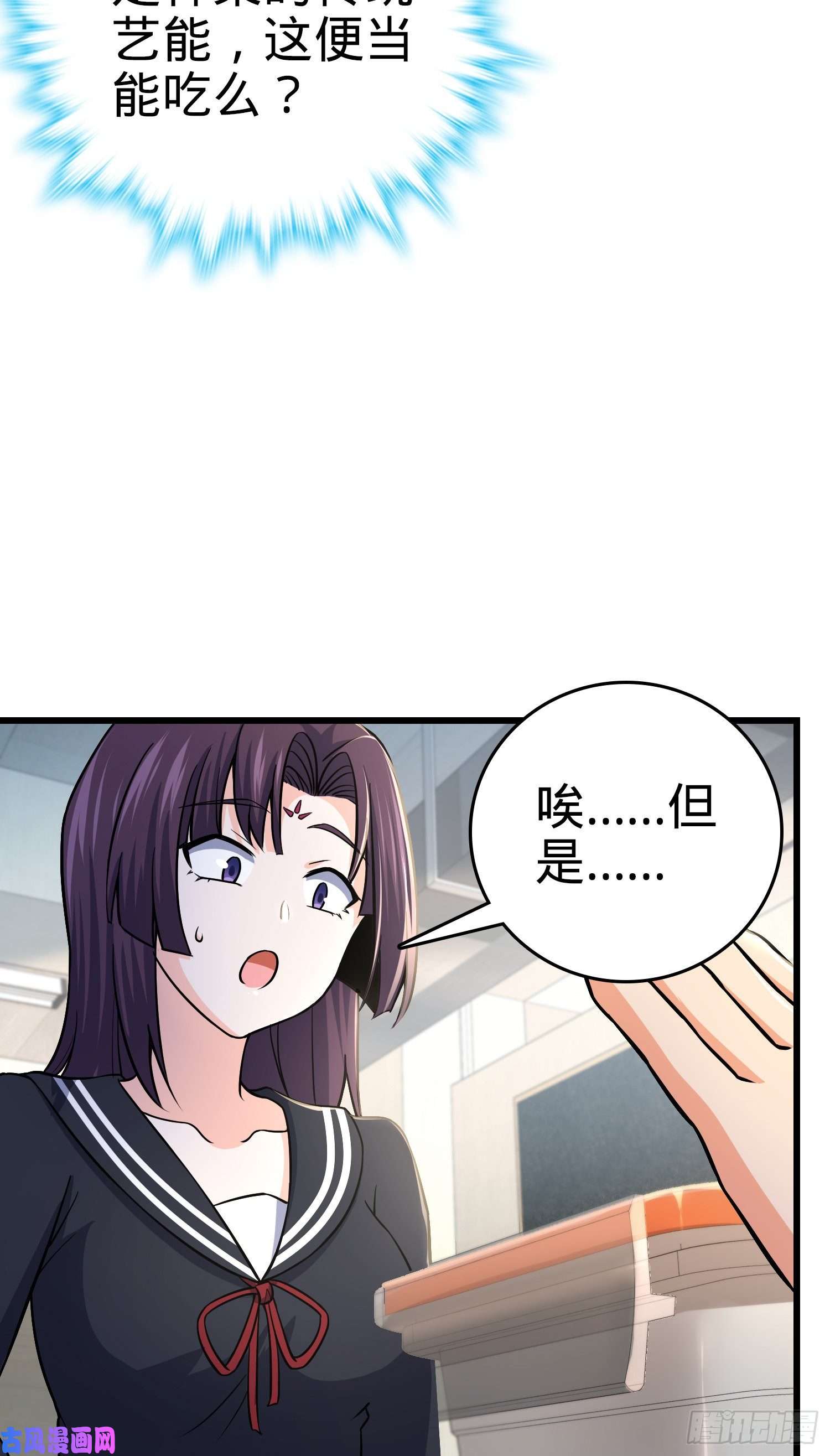 大王饶命222 转校生樱井同学