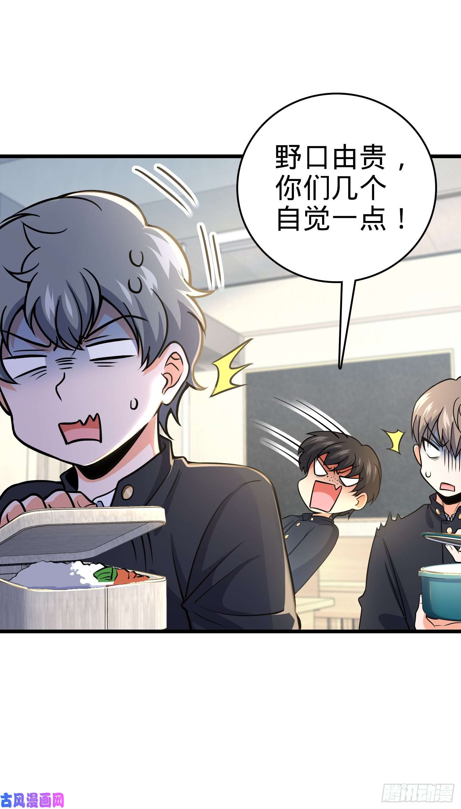 大王饶命222 转校生樱井同学