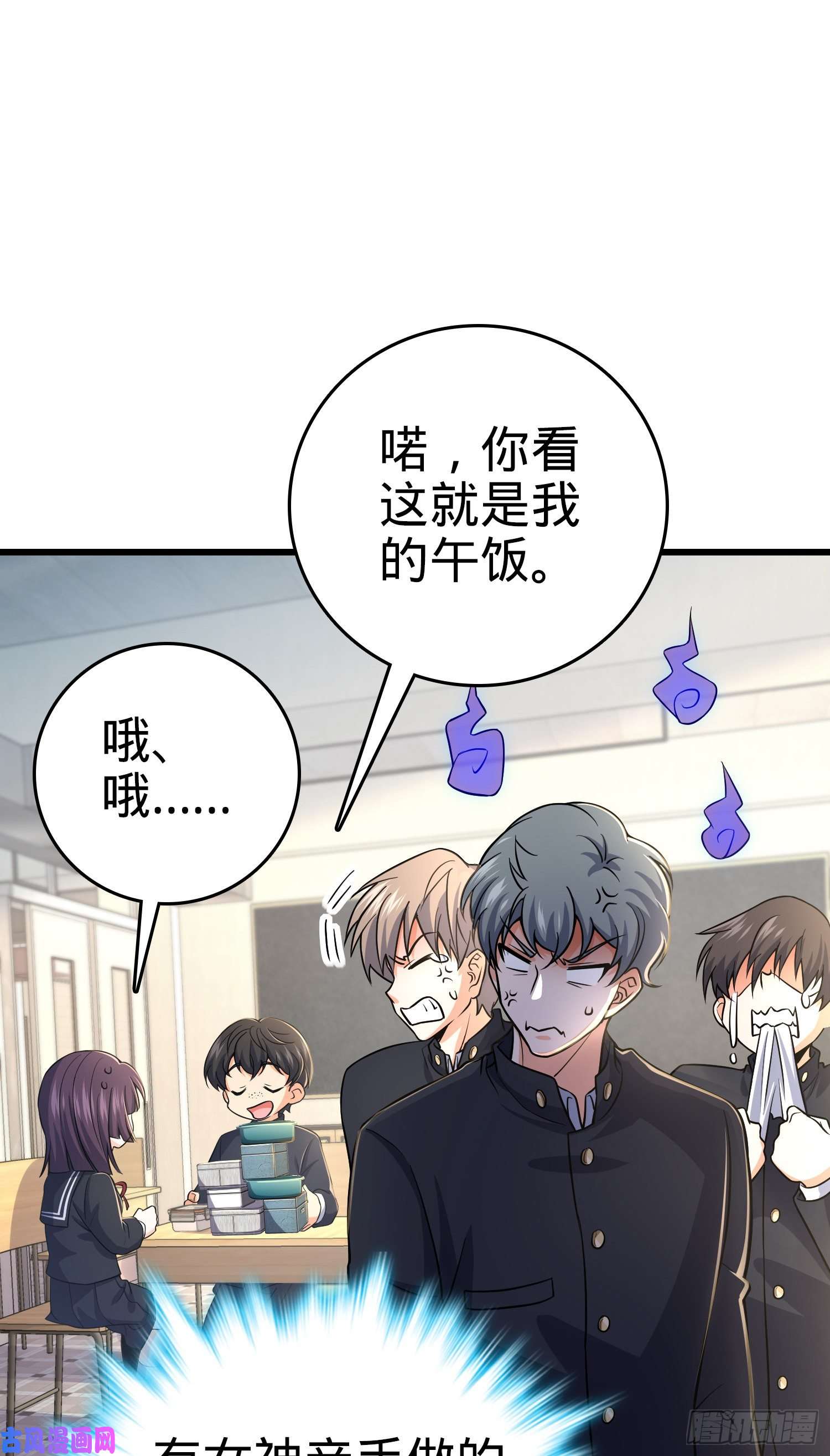 大王饶命222 转校生樱井同学