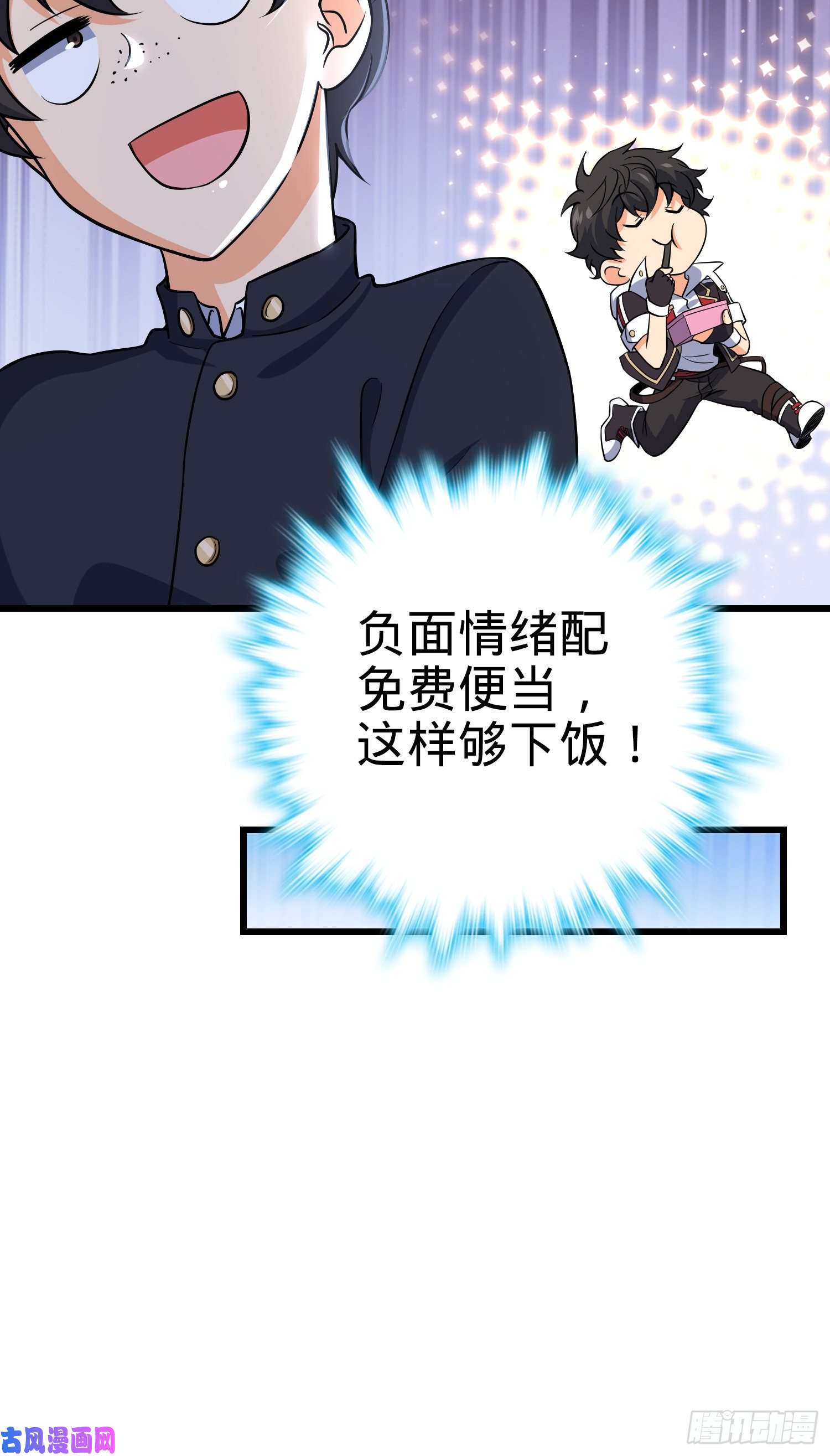 大王饶命222 转校生樱井同学
