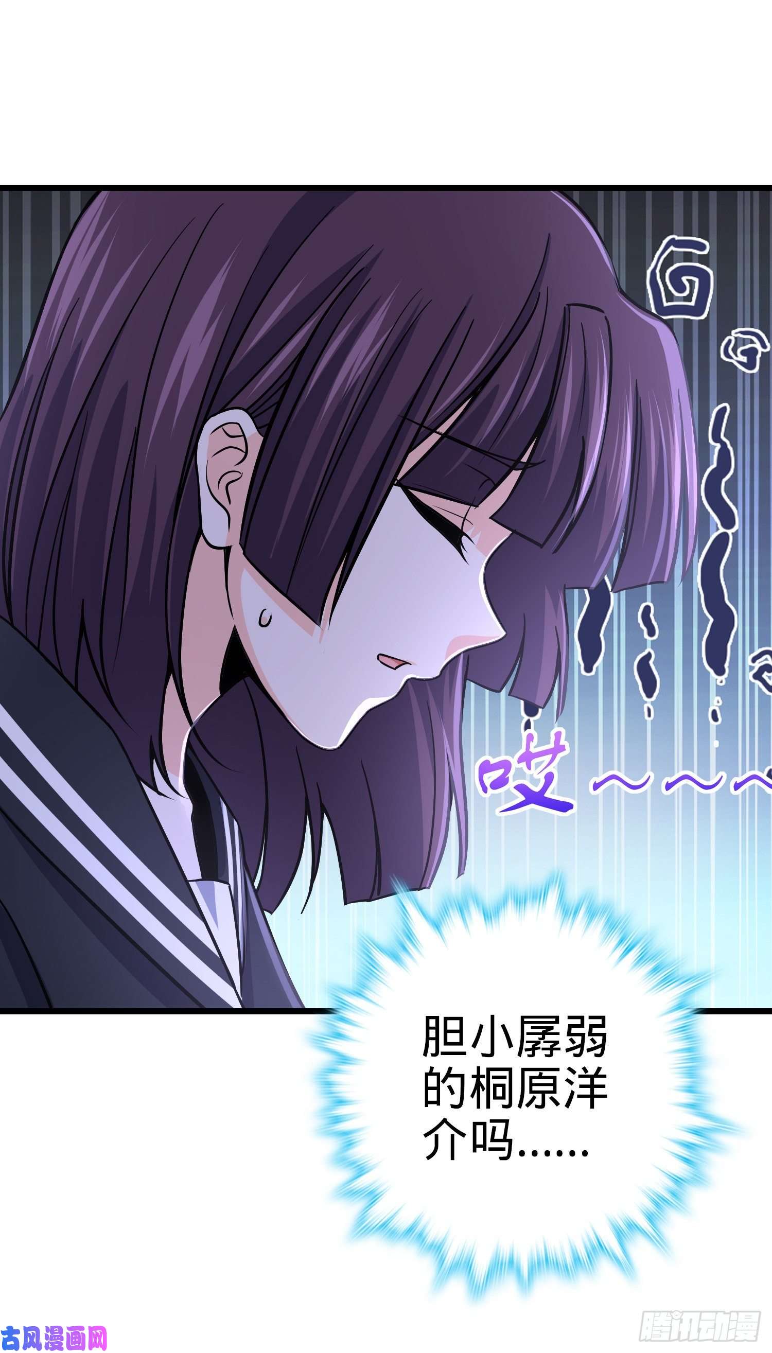大王饶命222 转校生樱井同学