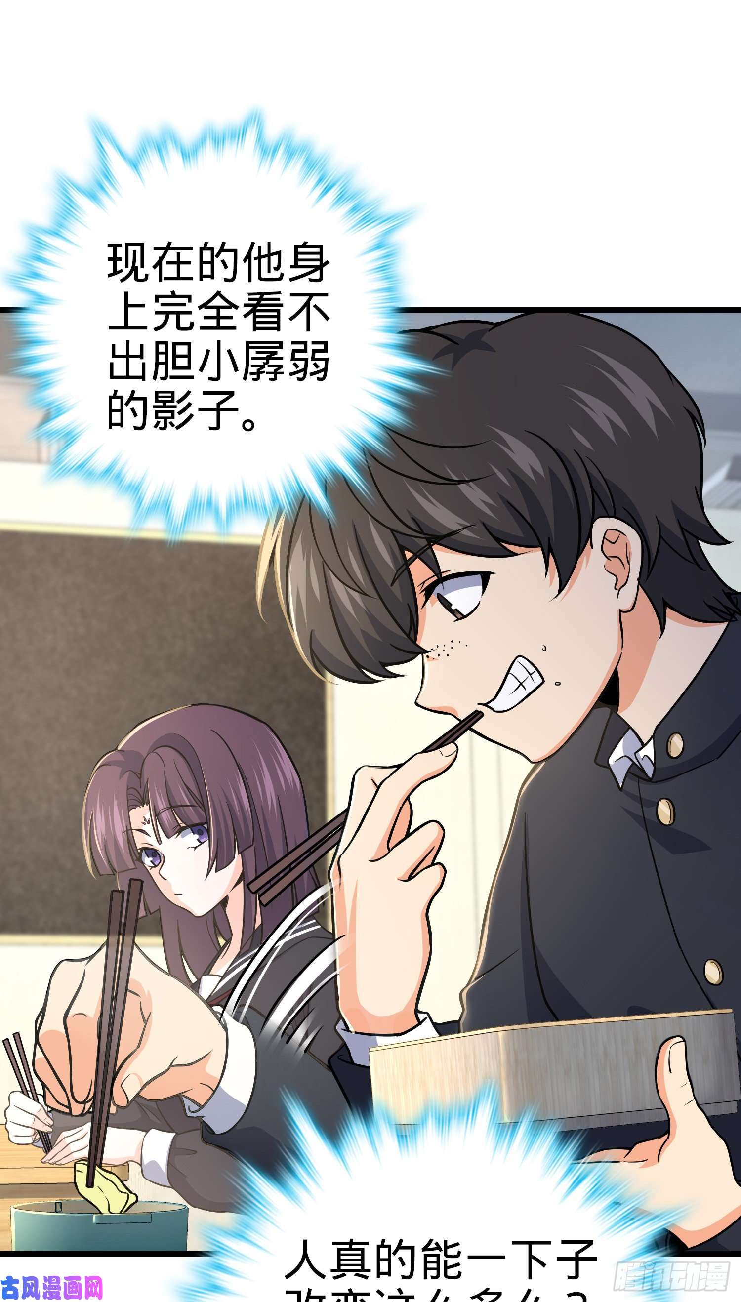 大王饶命222 转校生樱井同学