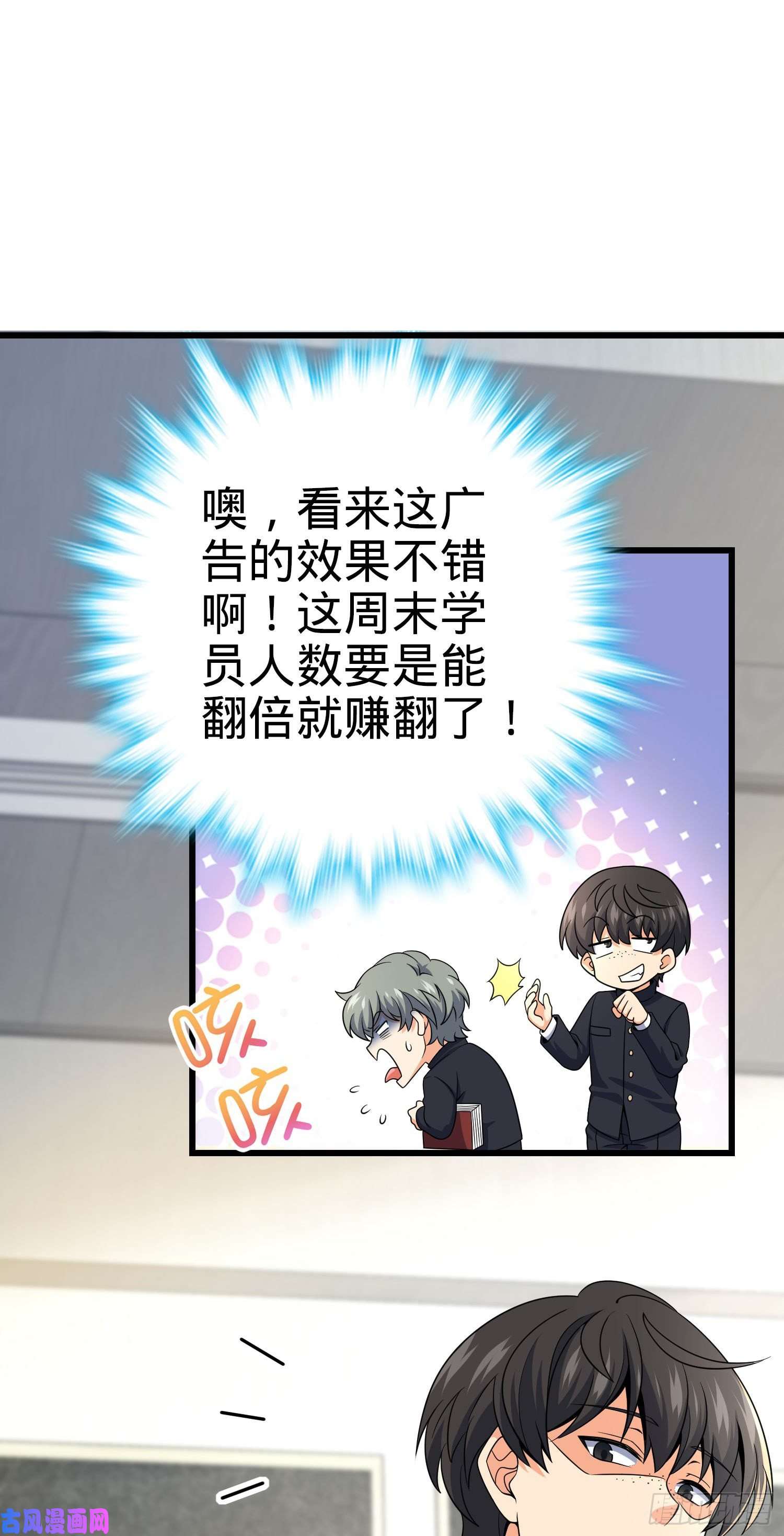 大王饶命222 转校生樱井同学