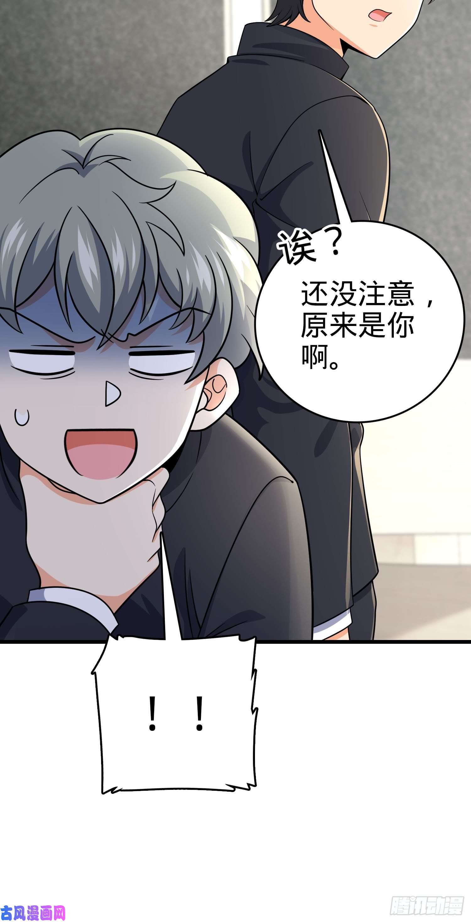 大王饶命222 转校生樱井同学