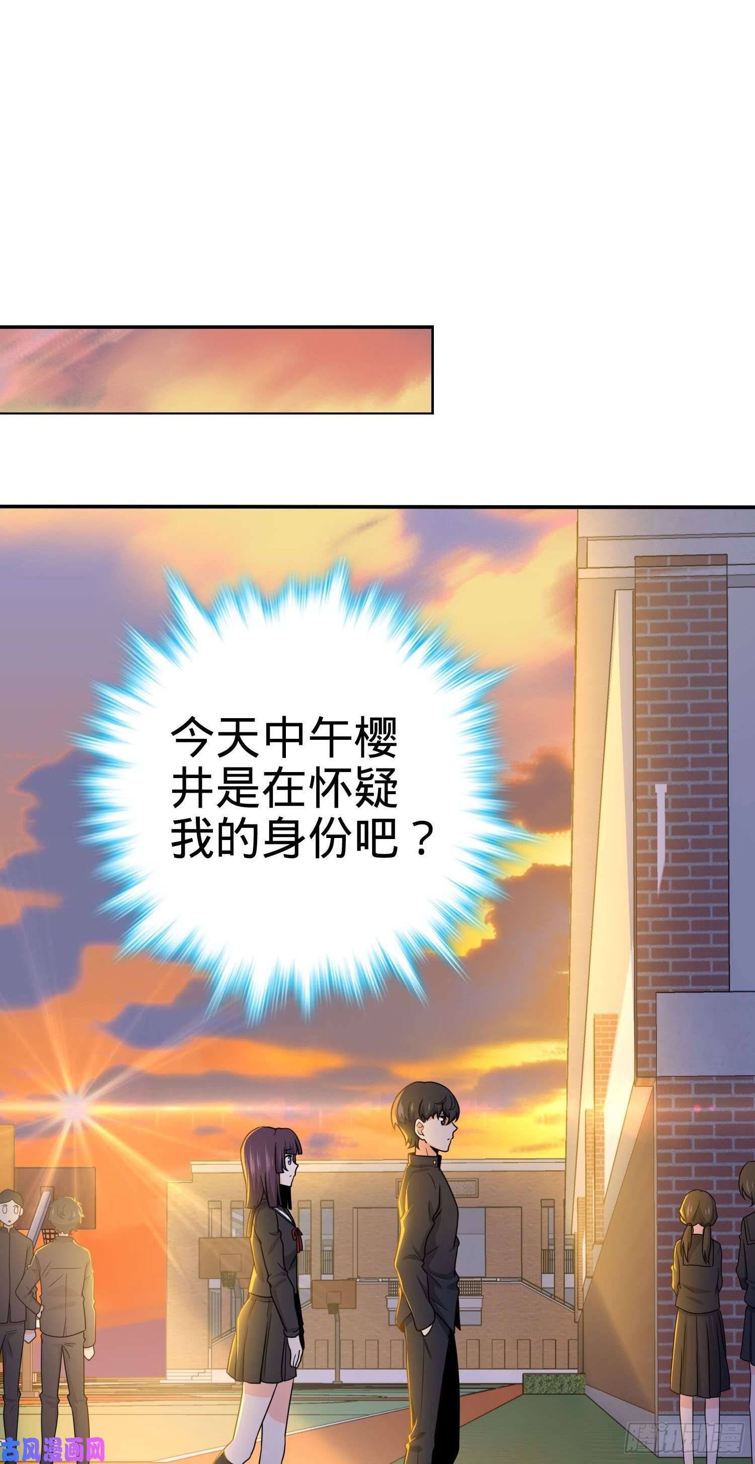 大王饶命223 樱井的诱惑