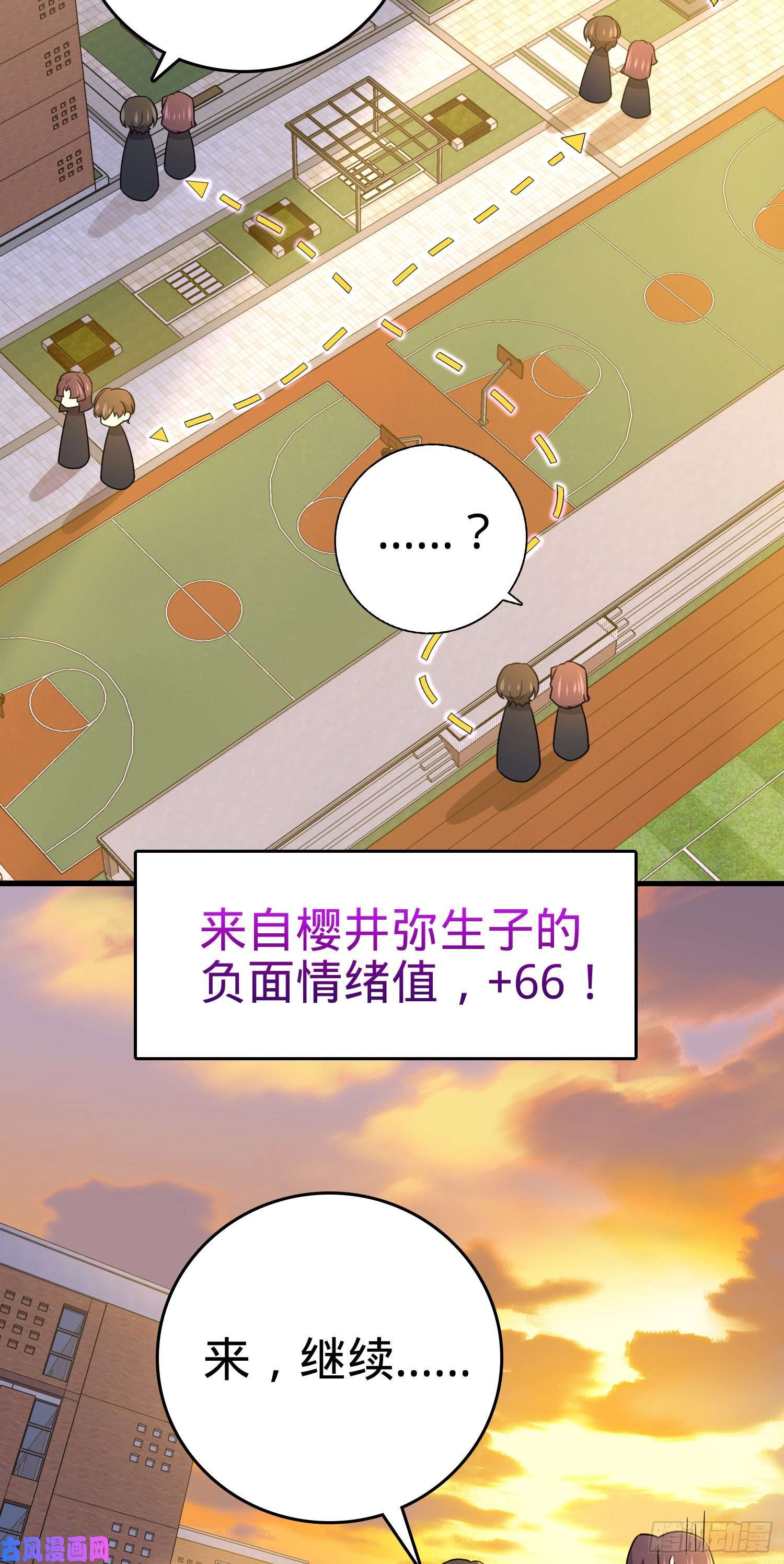 大王饶命223 樱井的诱惑