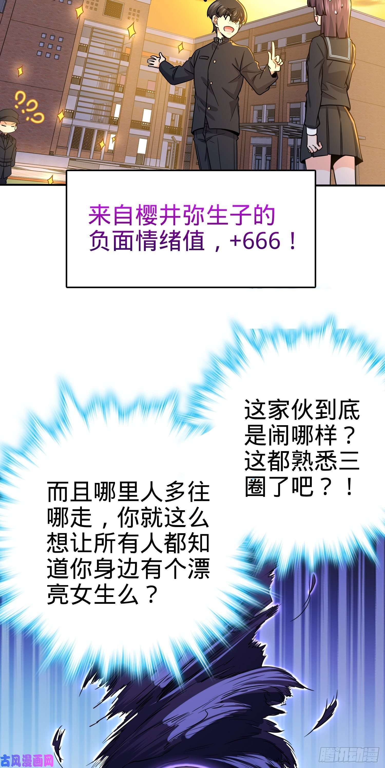 大王饶命223 樱井的诱惑