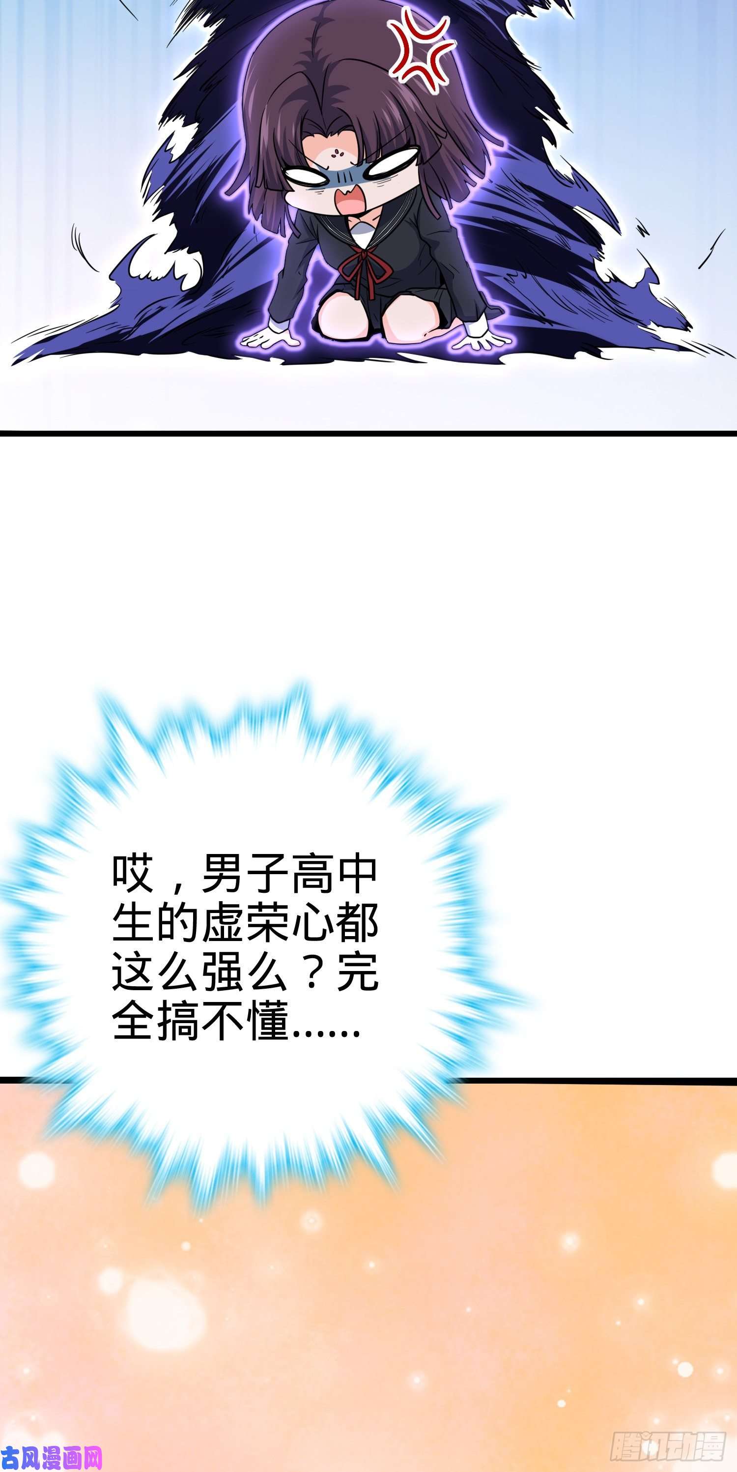 大王饶命223 樱井的诱惑