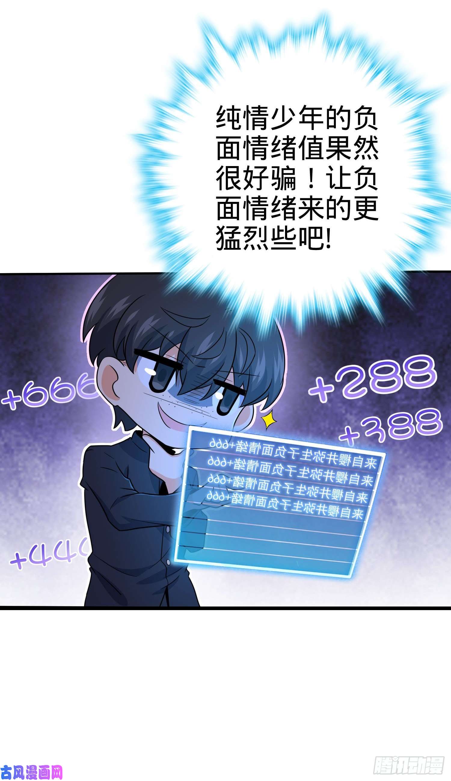 大王饶命223 樱井的诱惑